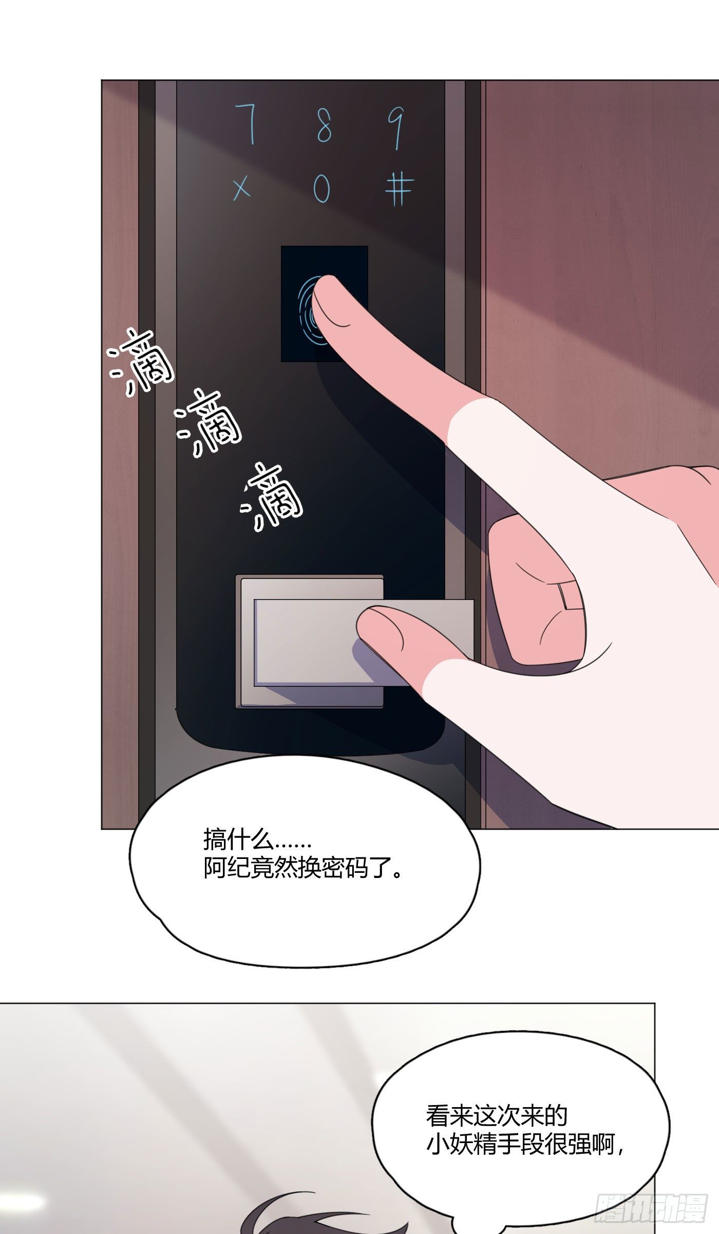 第64话 情敌见面1