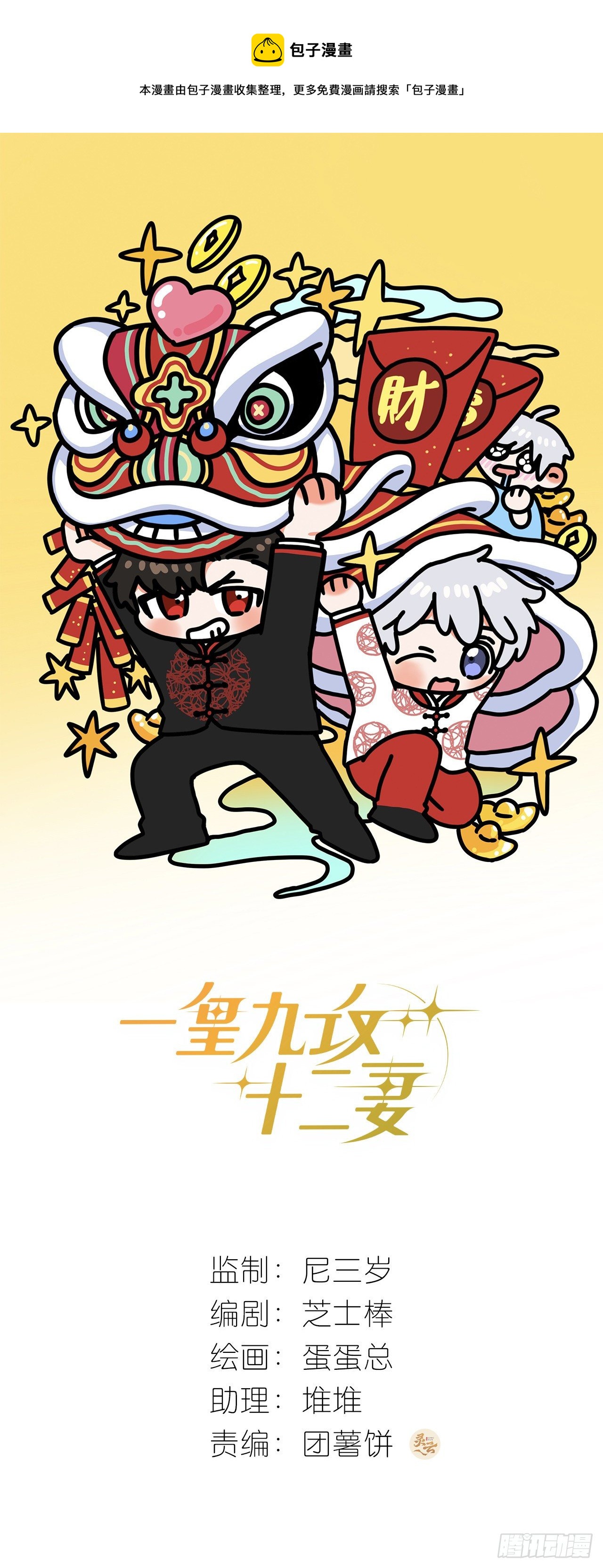 第55话 突然事件！0