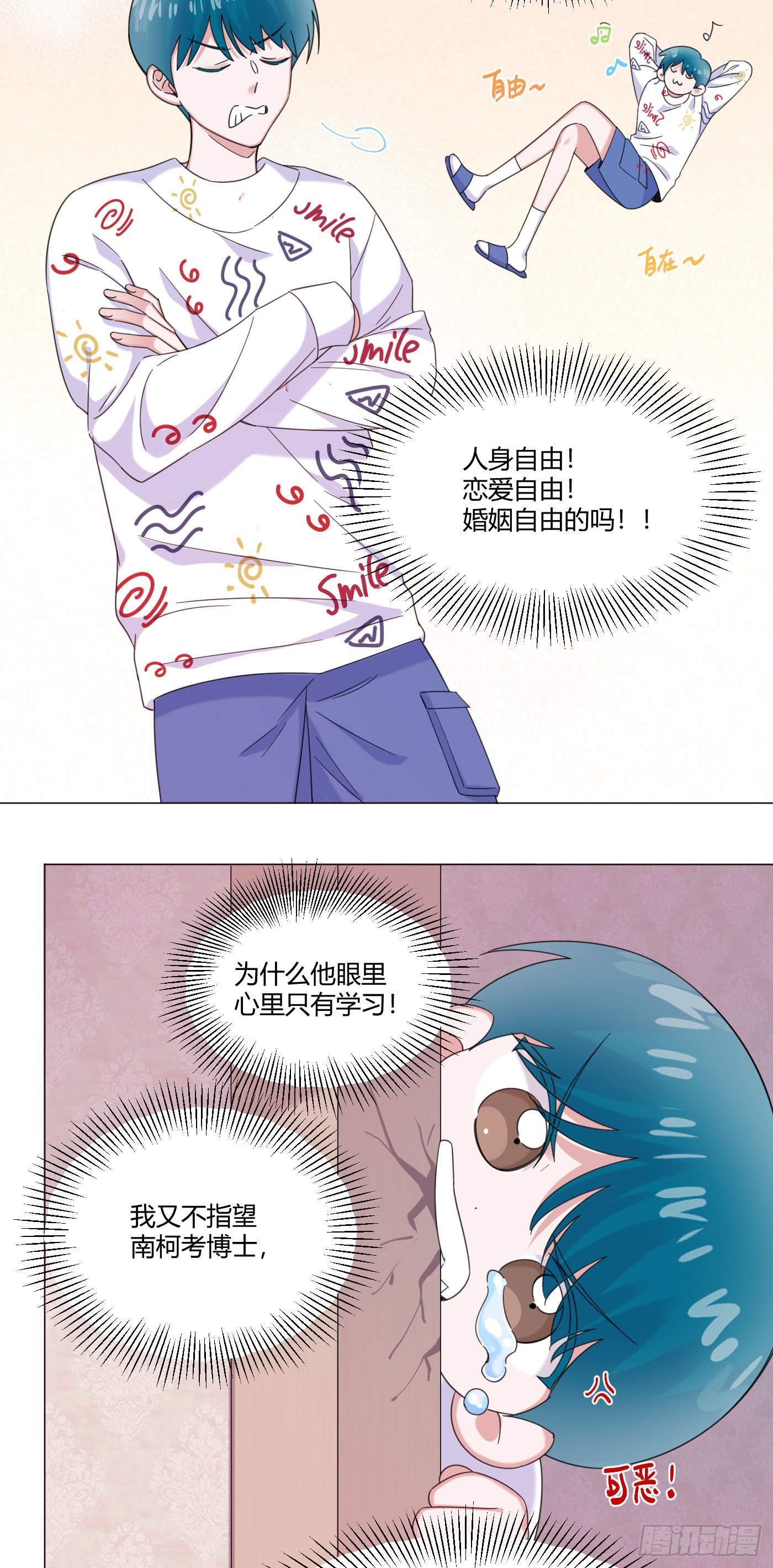 第62话 我是狼狗弟弟4