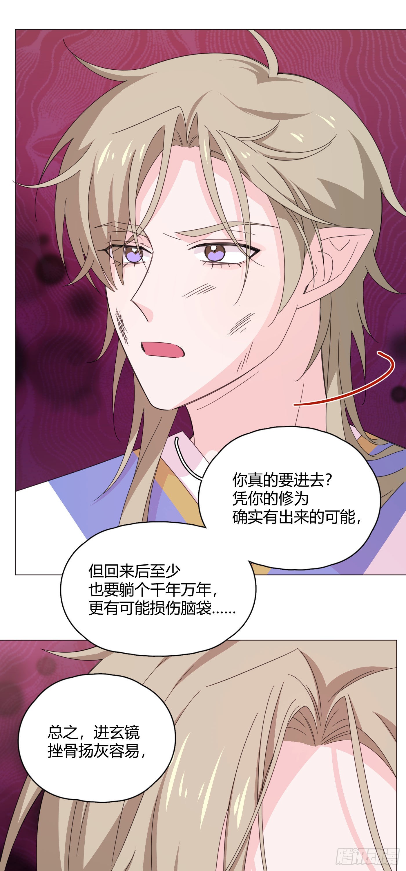 第73话 梦境46