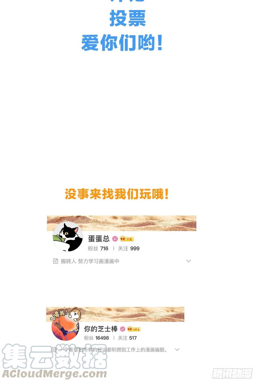 第33话 灾星48