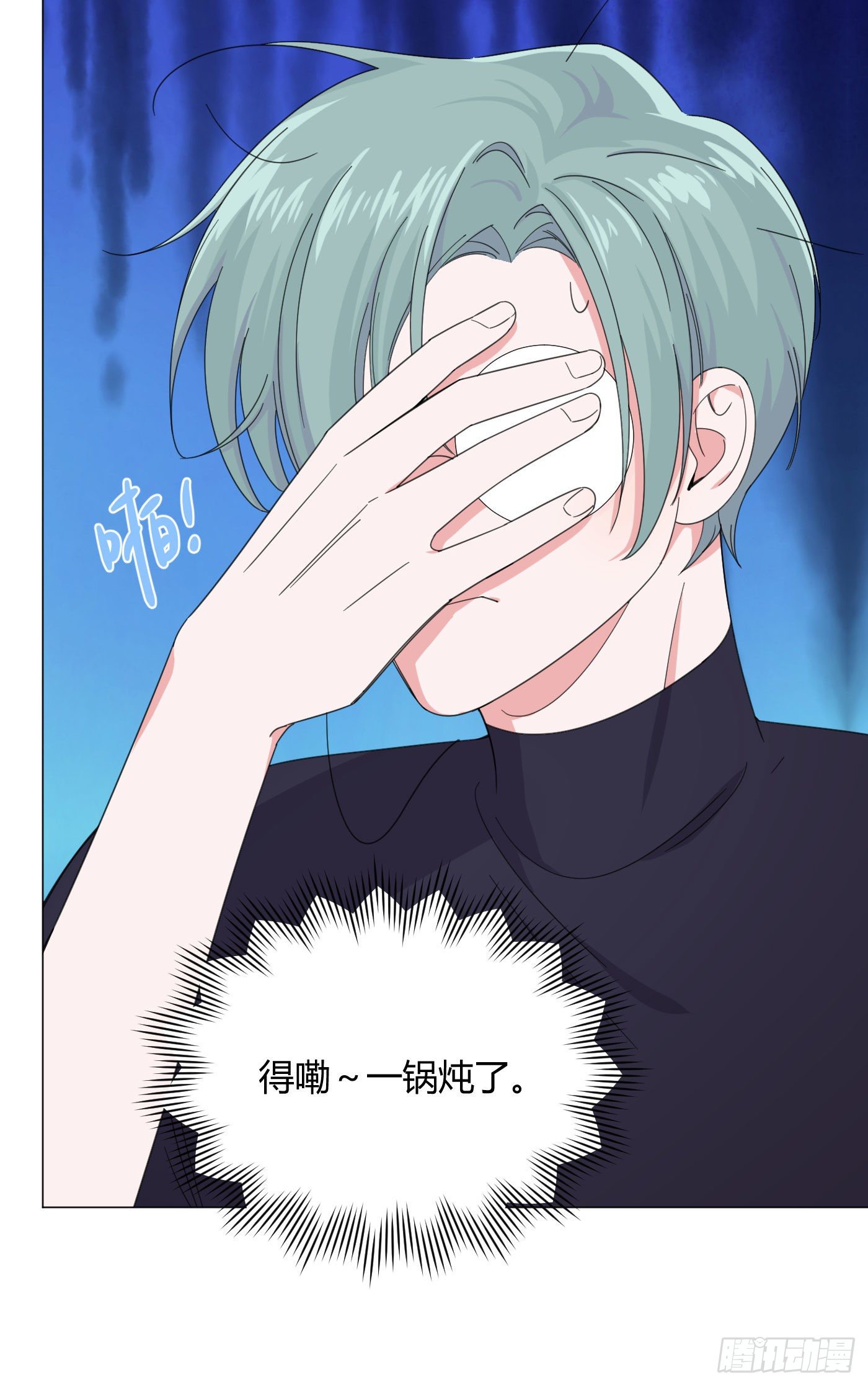 第57话 皇来人间了！35