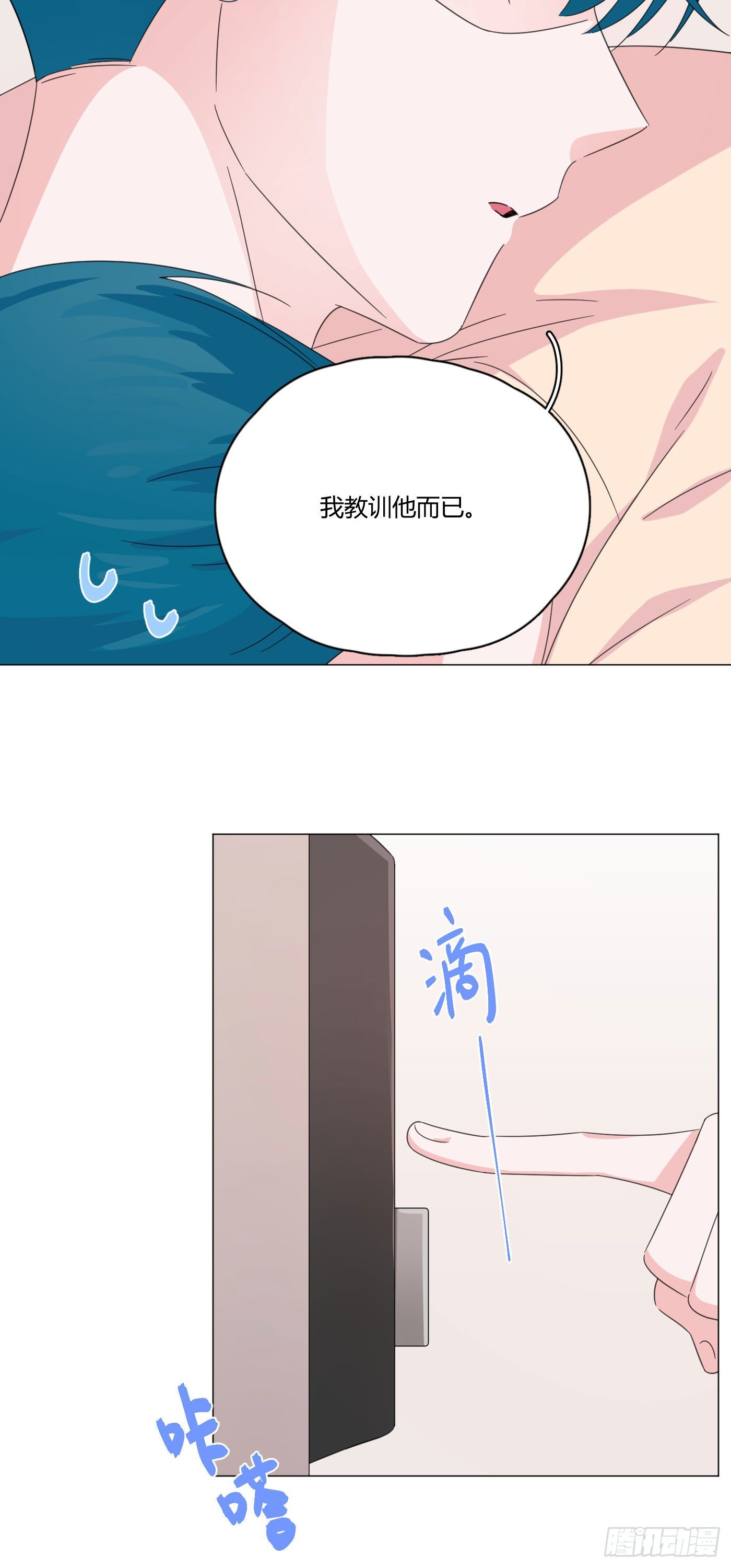 第65话 教训弟弟15