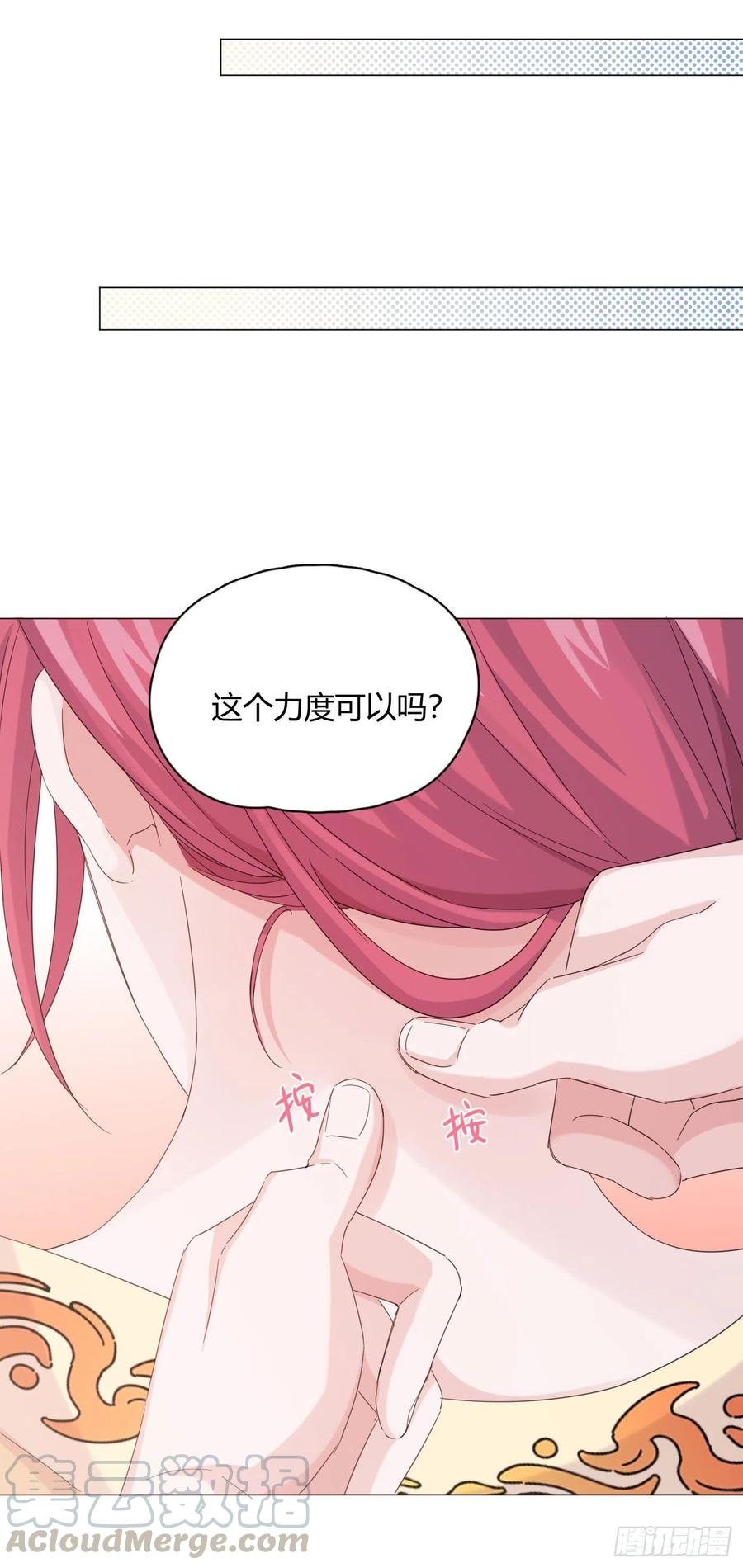 第34话 君与臣15