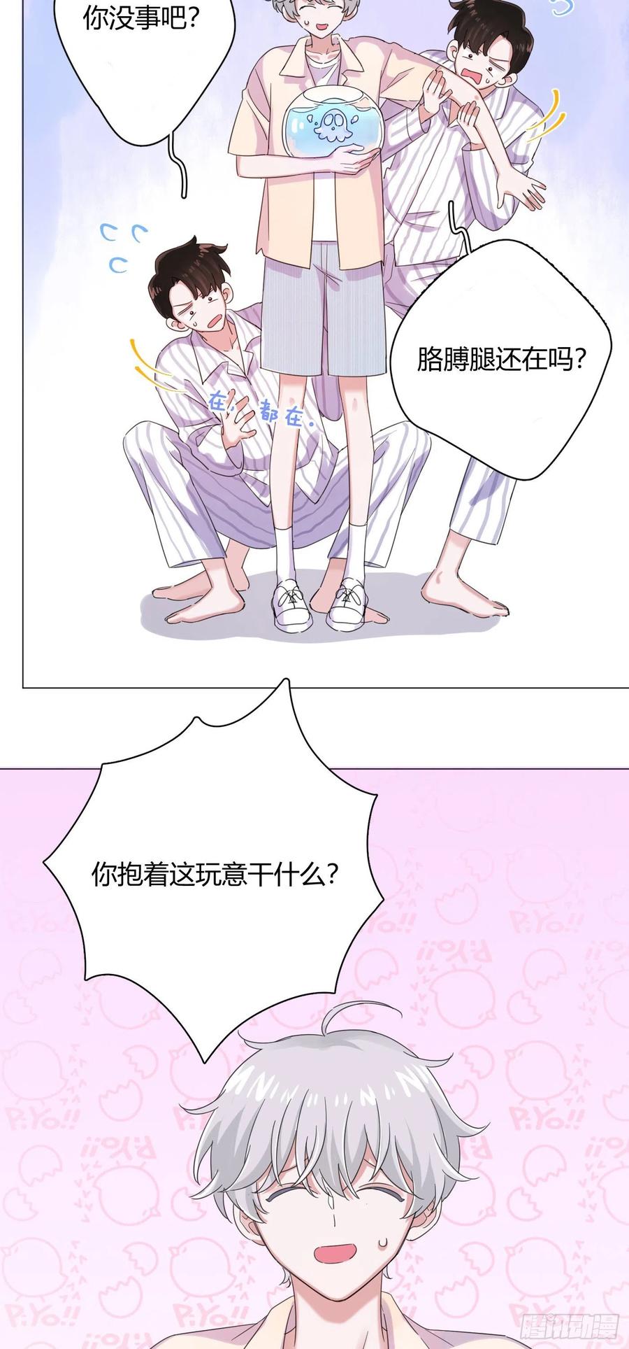 第41话 为了在意的人，努力！29