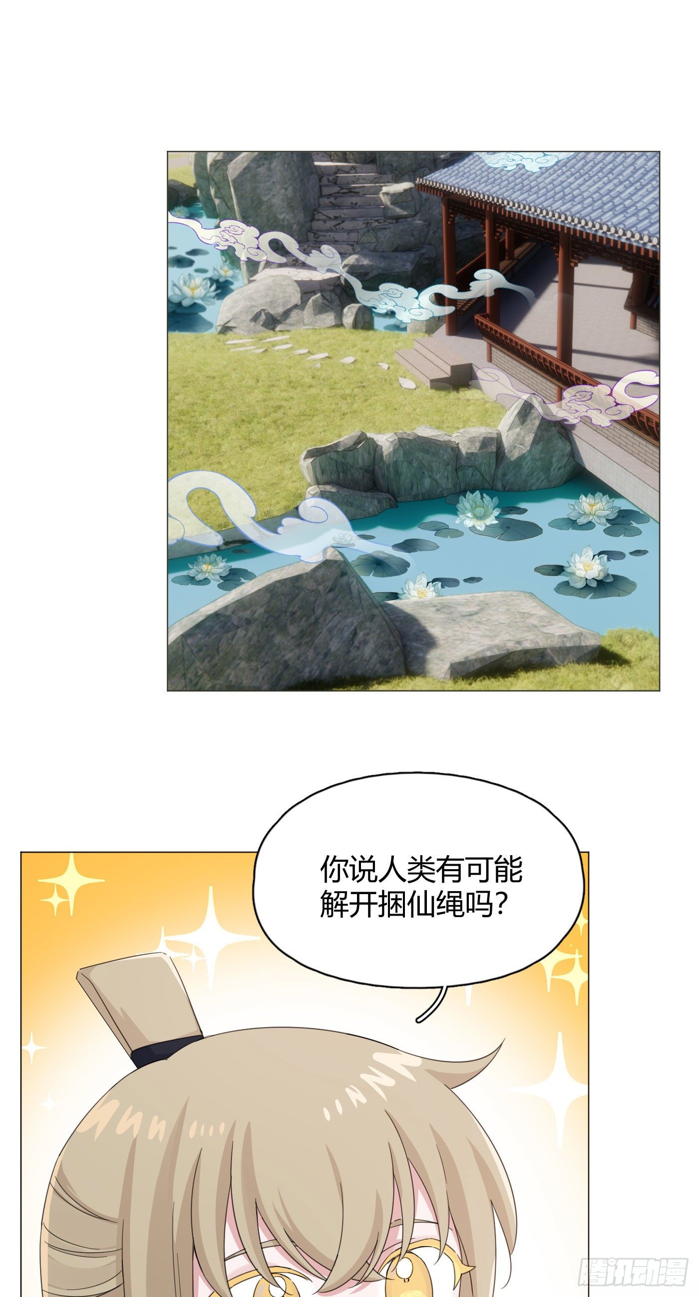 第50话 解决痛苦的方法1