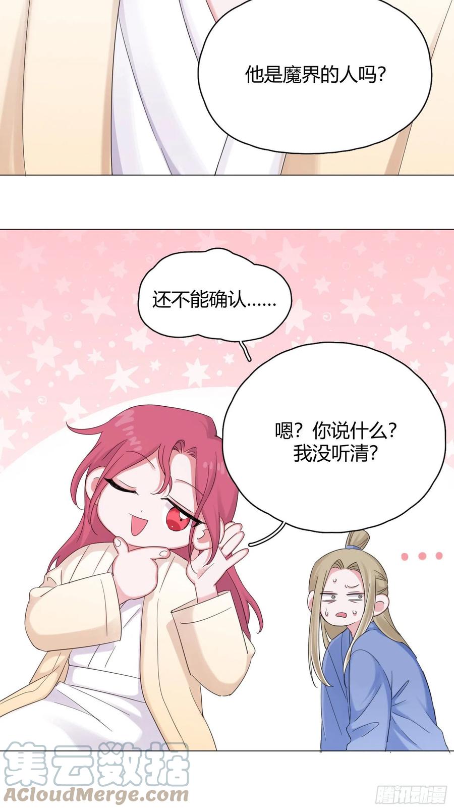 第44话 绿茶6