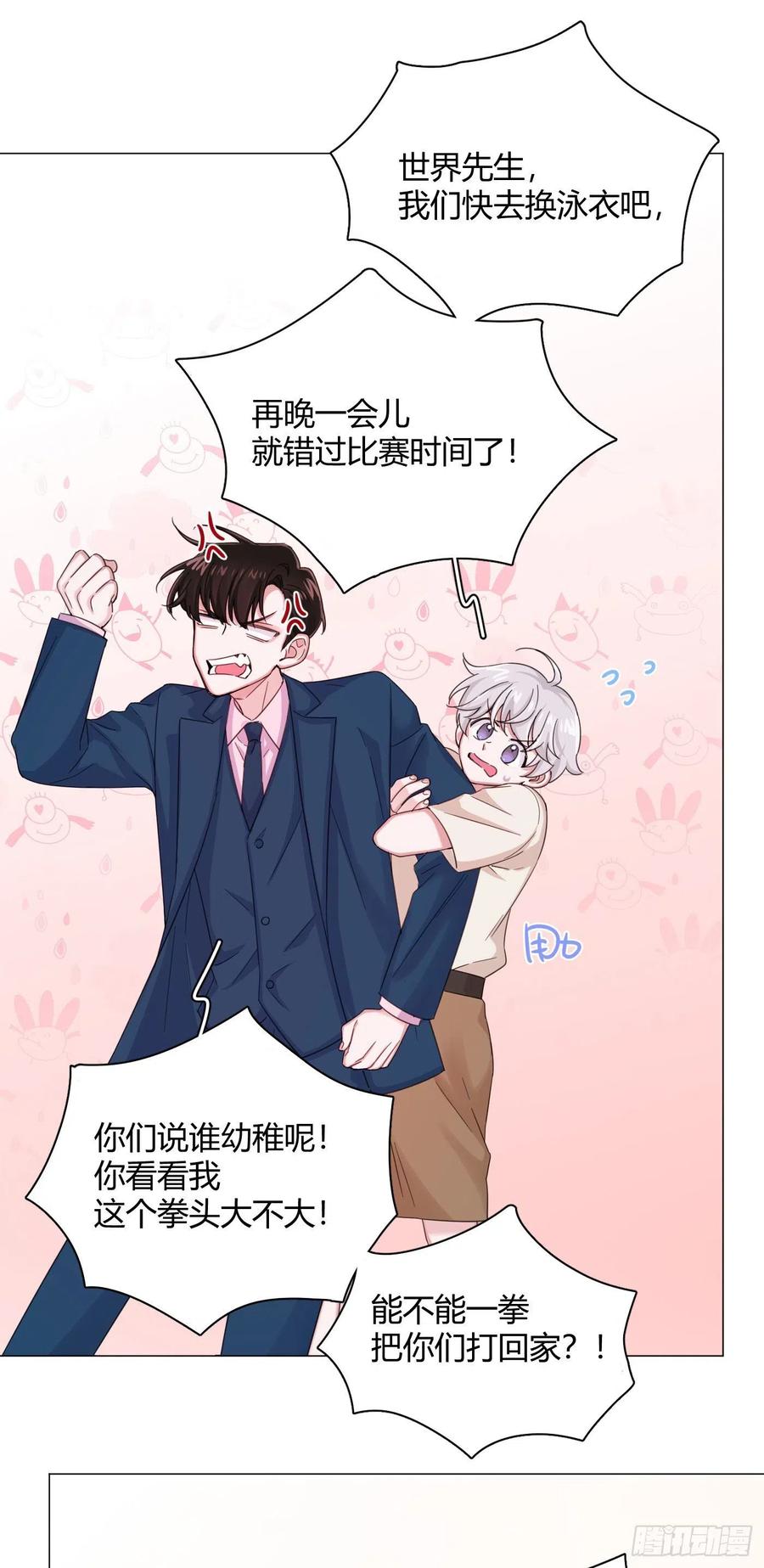第39话 世界除了傻就是暖11