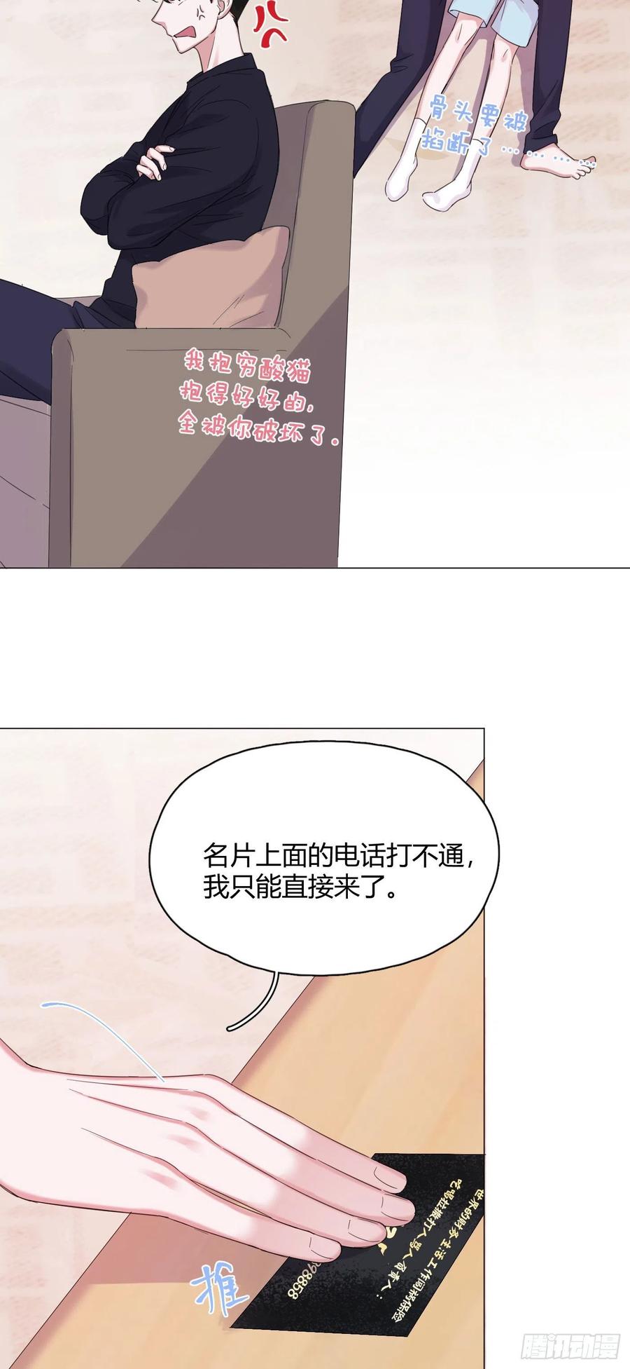 第46话 祝福27