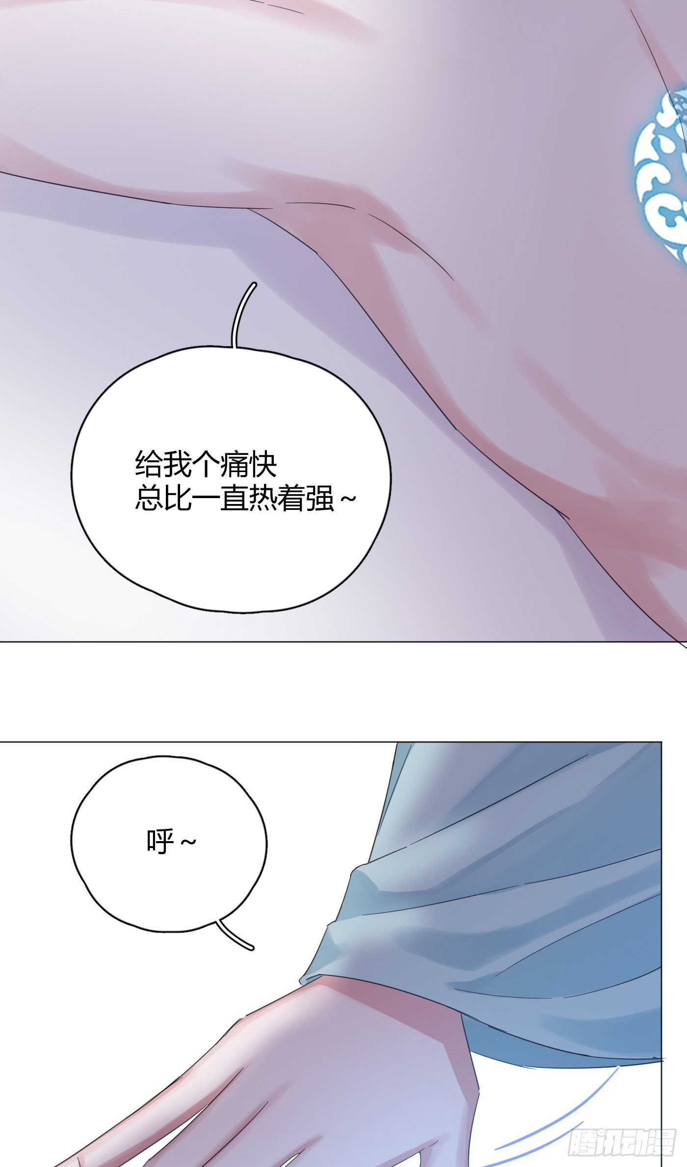第50话 解决痛苦的方法29