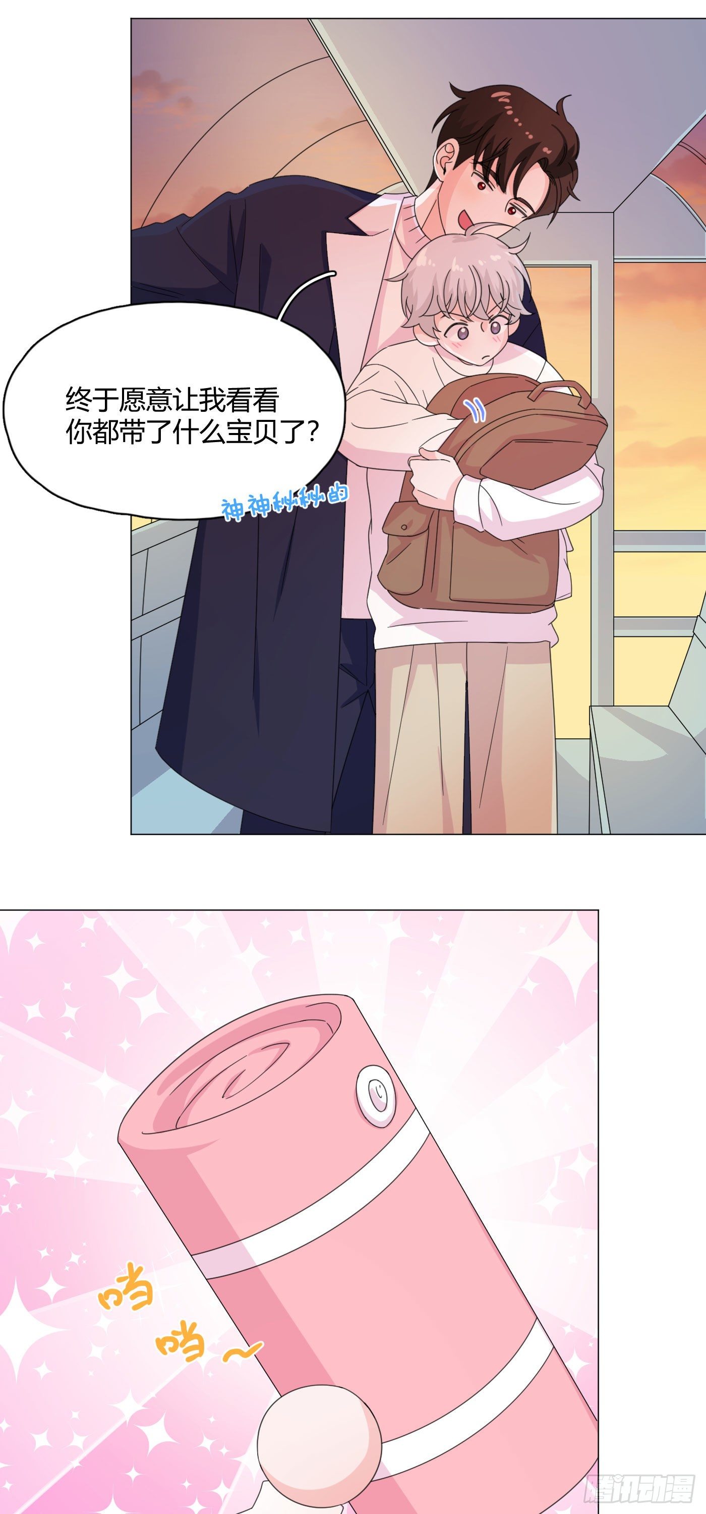 第67话 摩天轮17