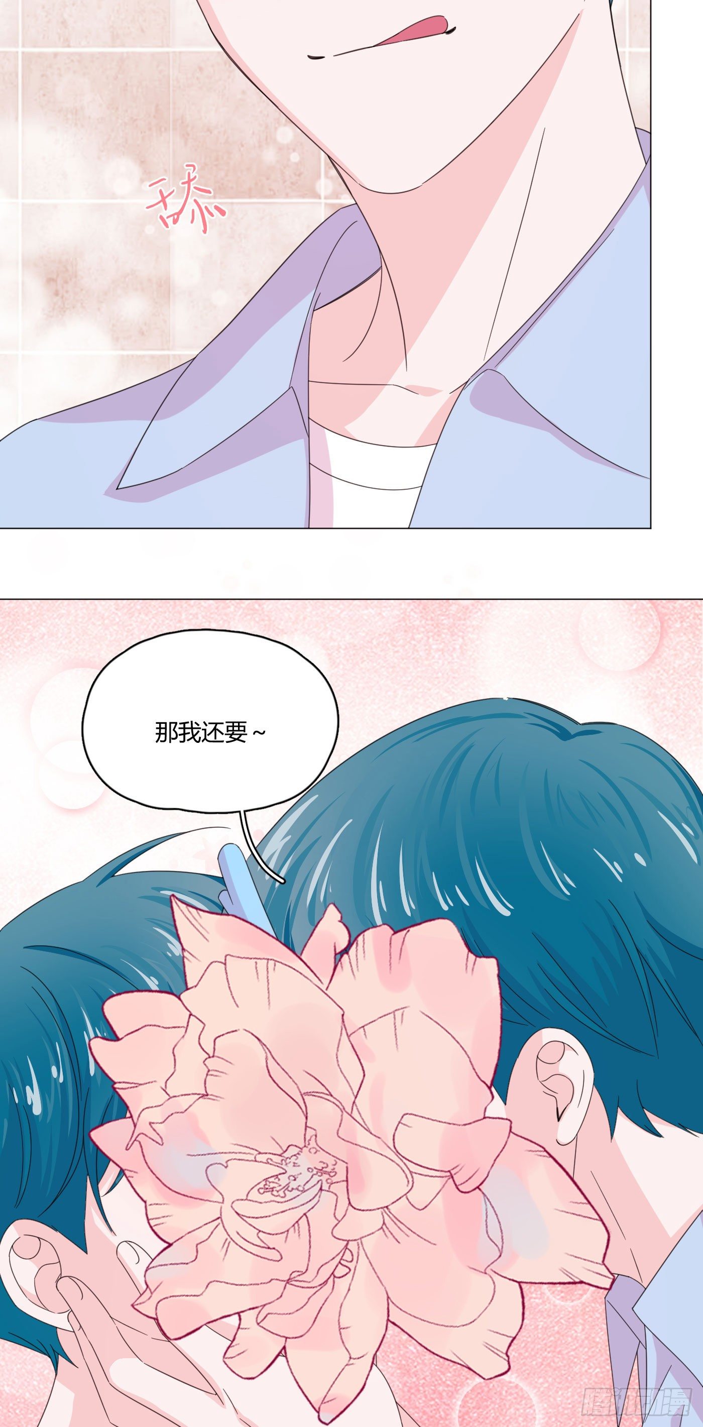 第66话 他怎么变好看了？！22