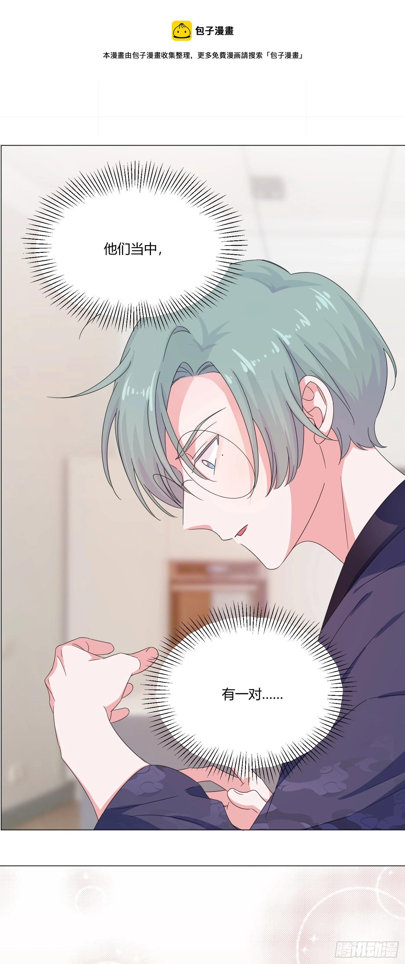 第66话 他怎么变好看了？！0