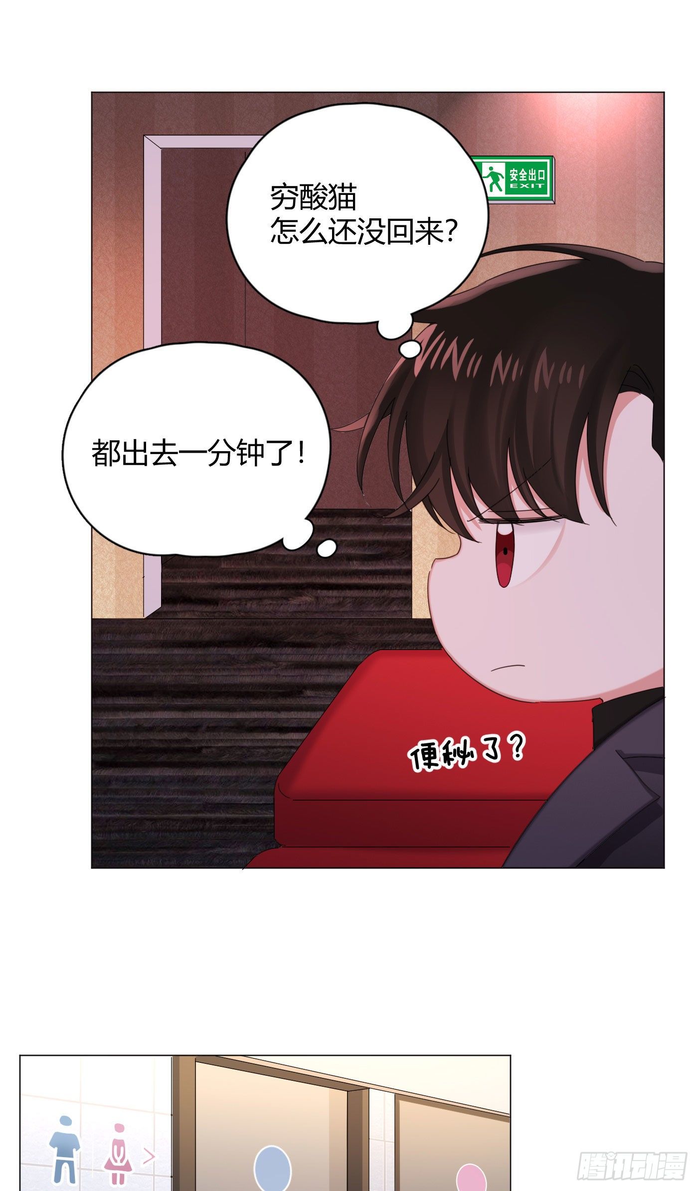 第27话 就让你抱一会儿吧～42