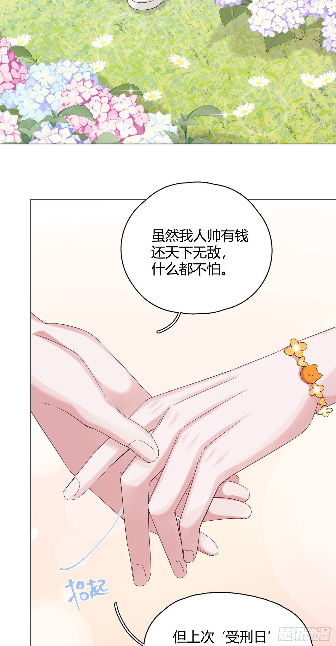 第35话 财富密码24
