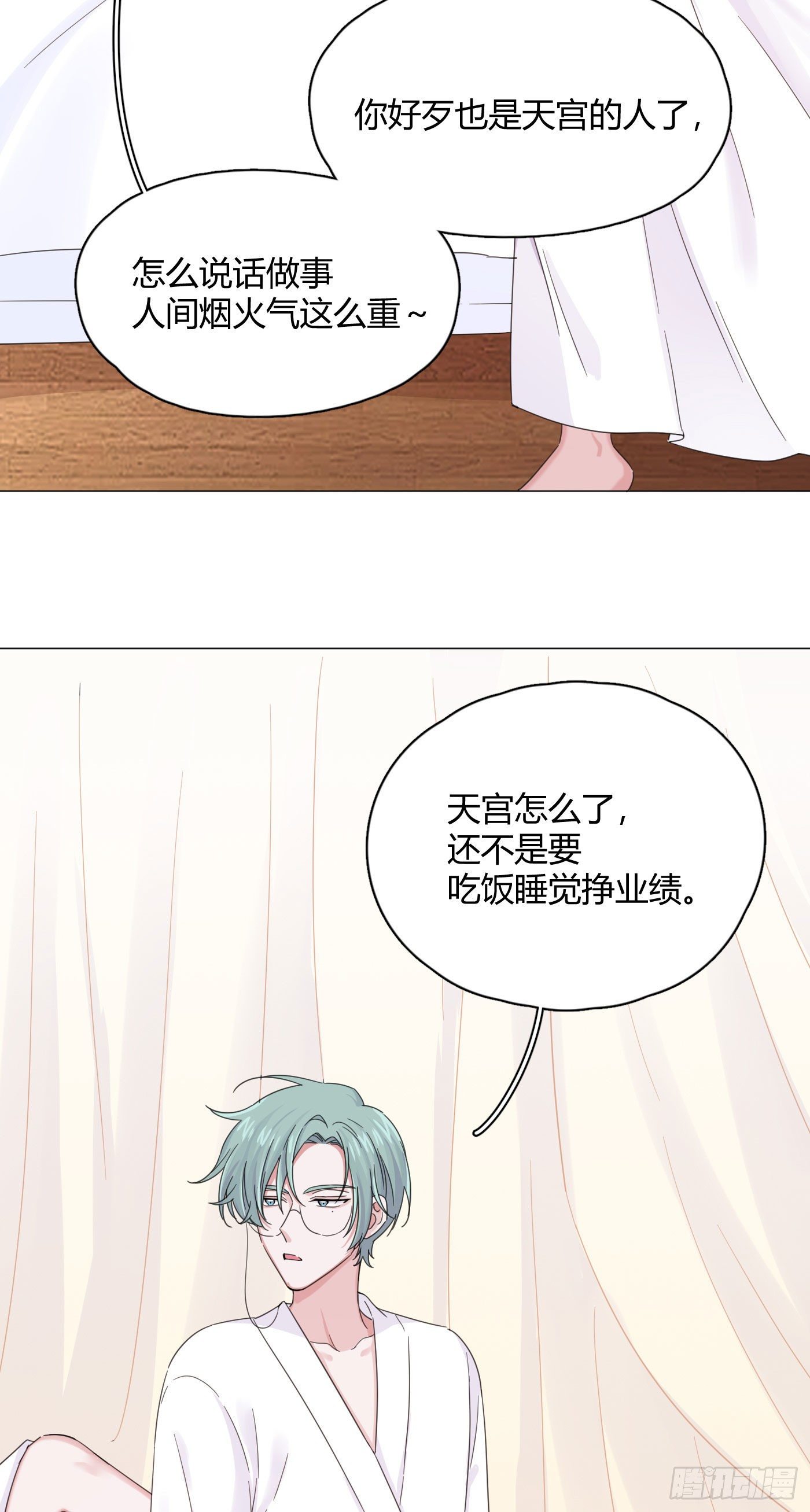第27话 就让你抱一会儿吧～8