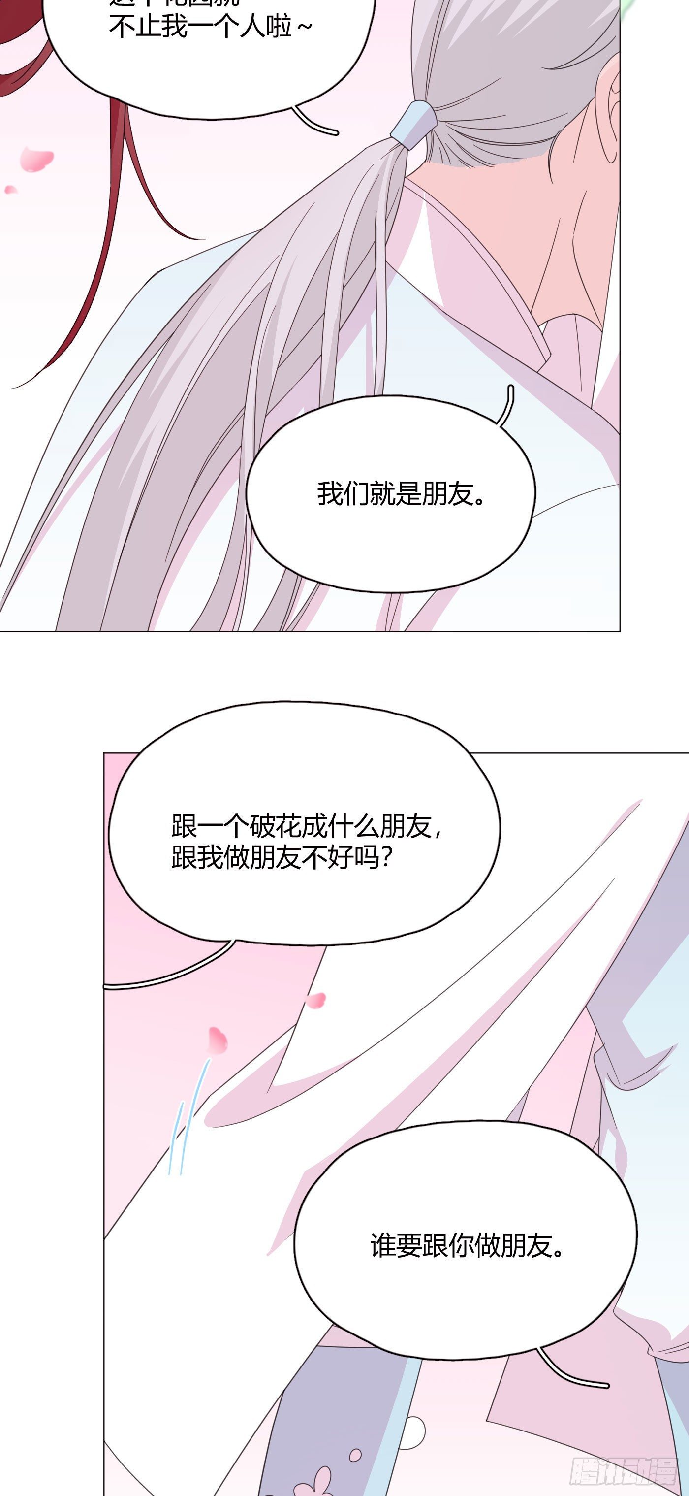 第71话 梦境 214