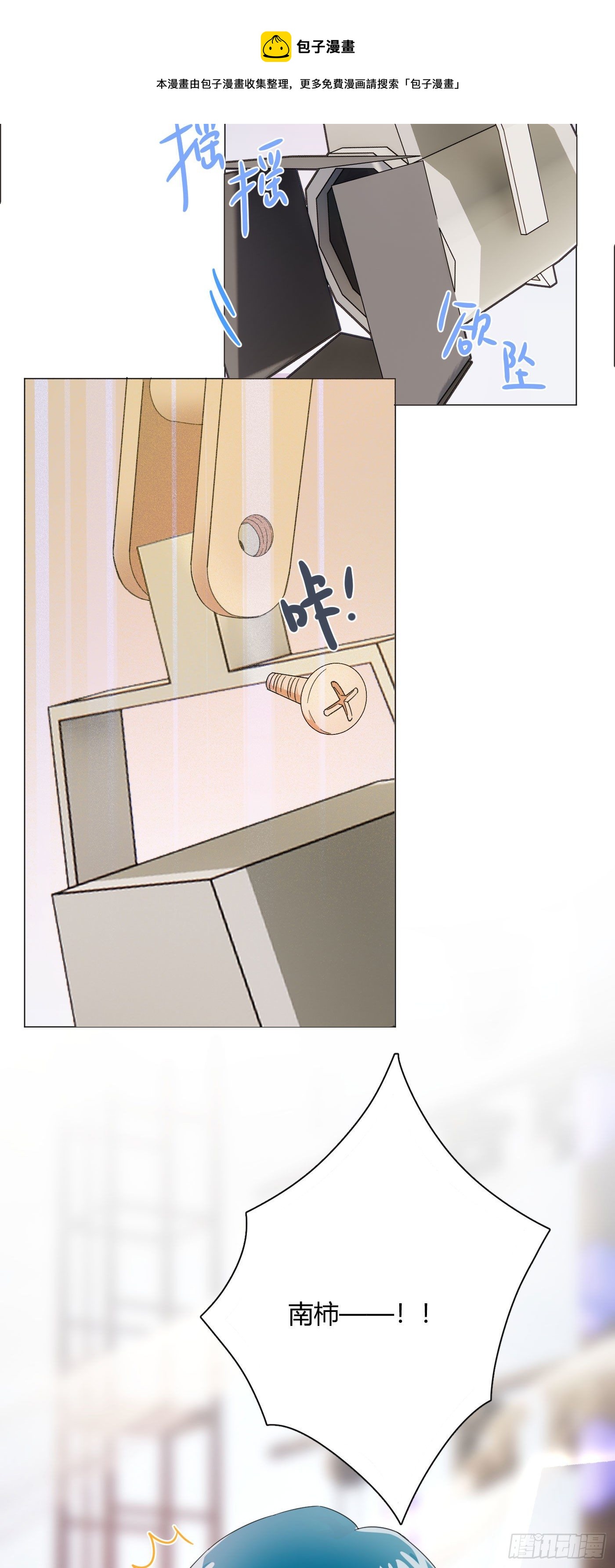 第55话 突然事件！23