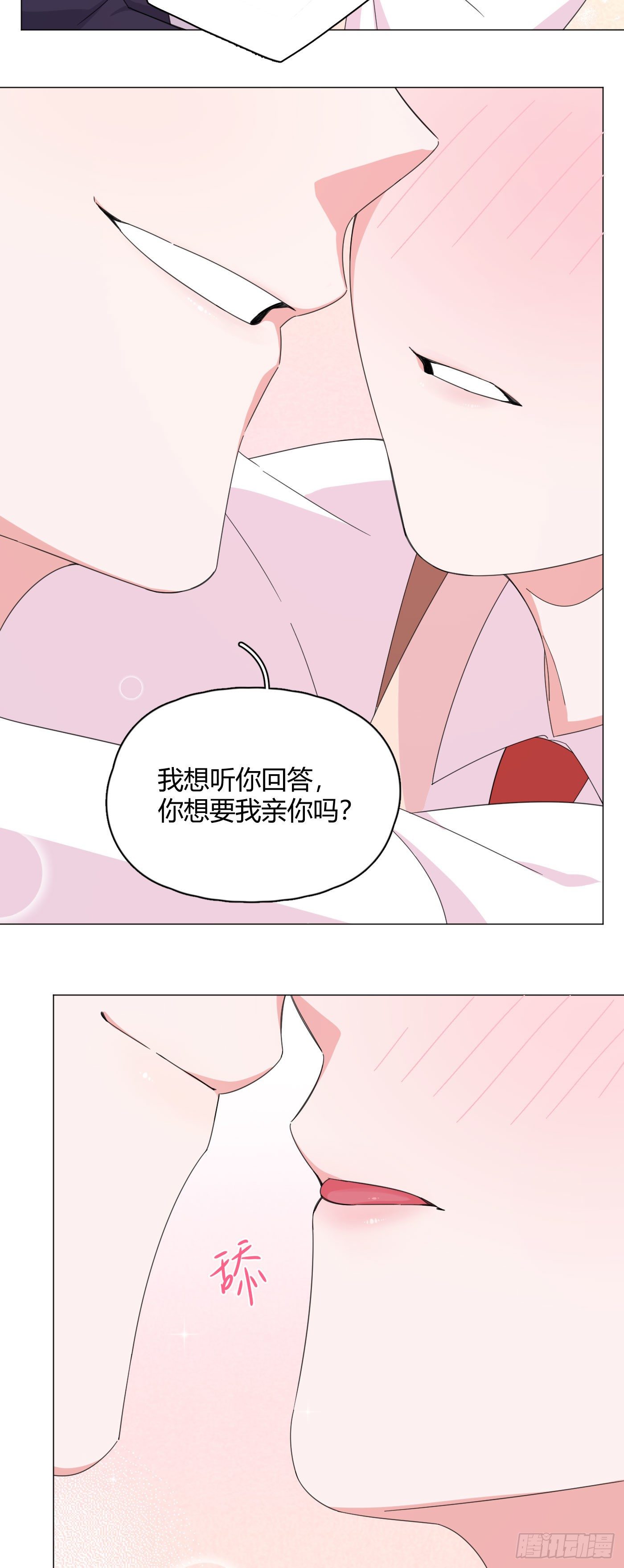 第58话 穷酸猫好撩！28