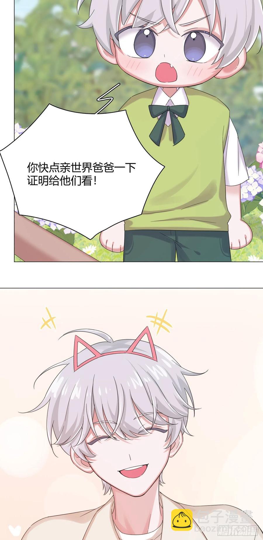 第36话 芝麻丸，好东西！26