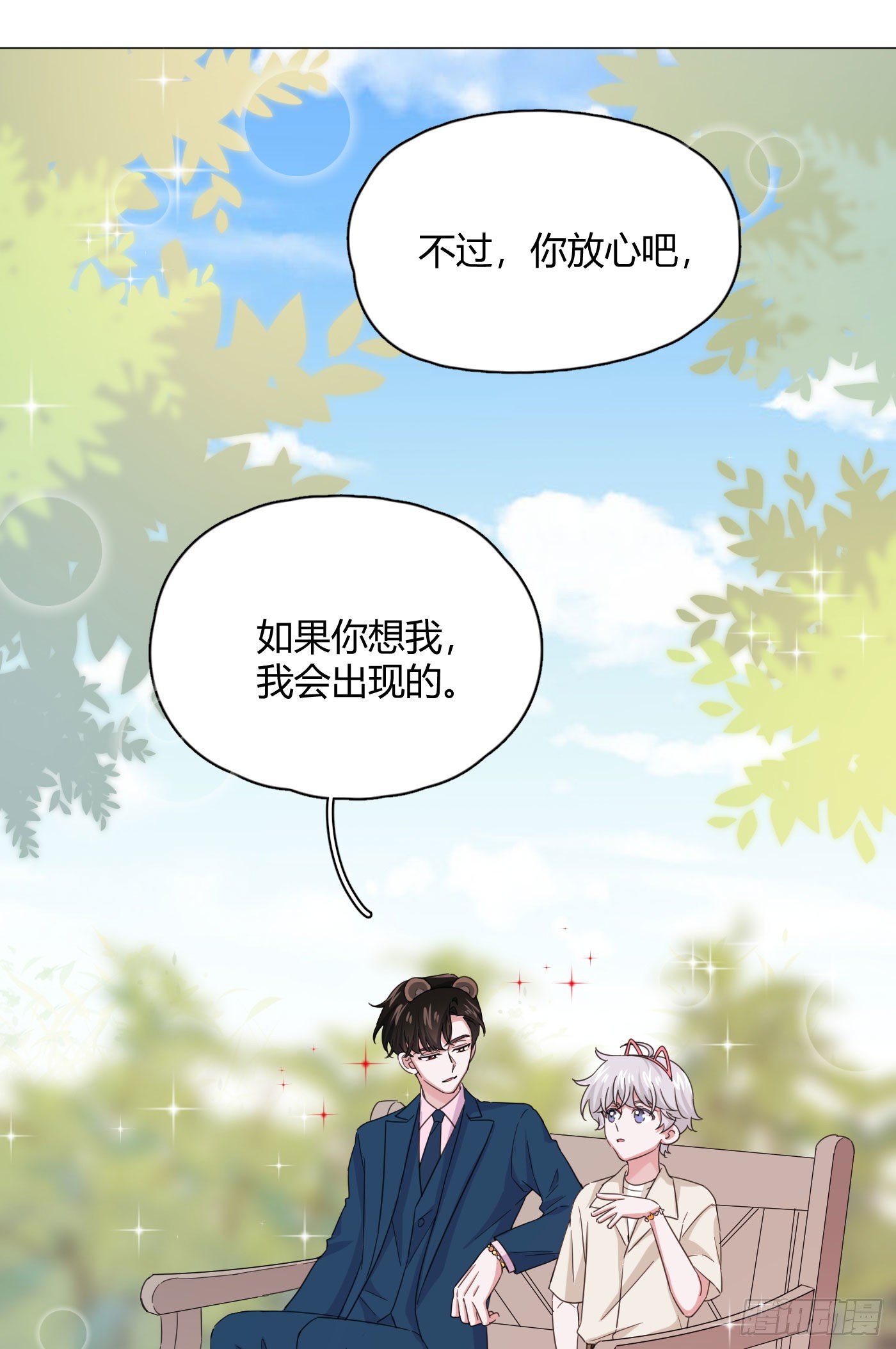 第35话 财富密码30