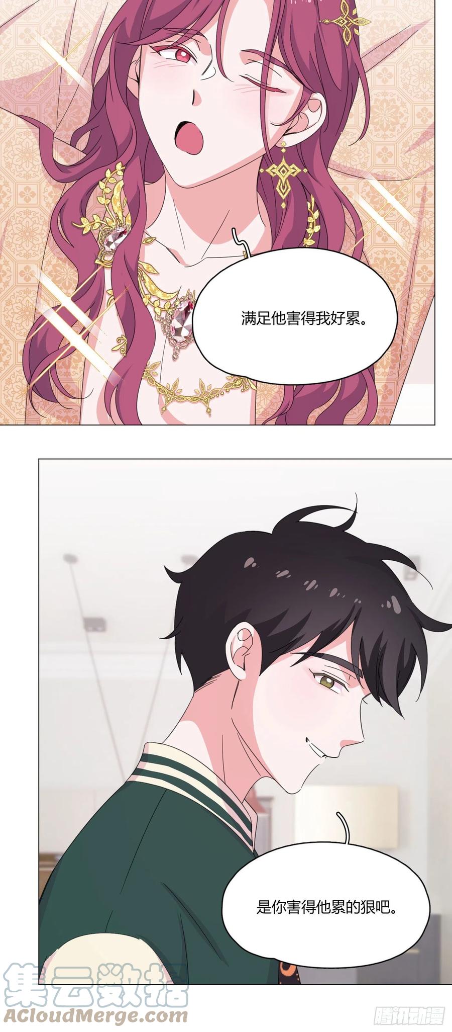 第64哈 情敌见面10