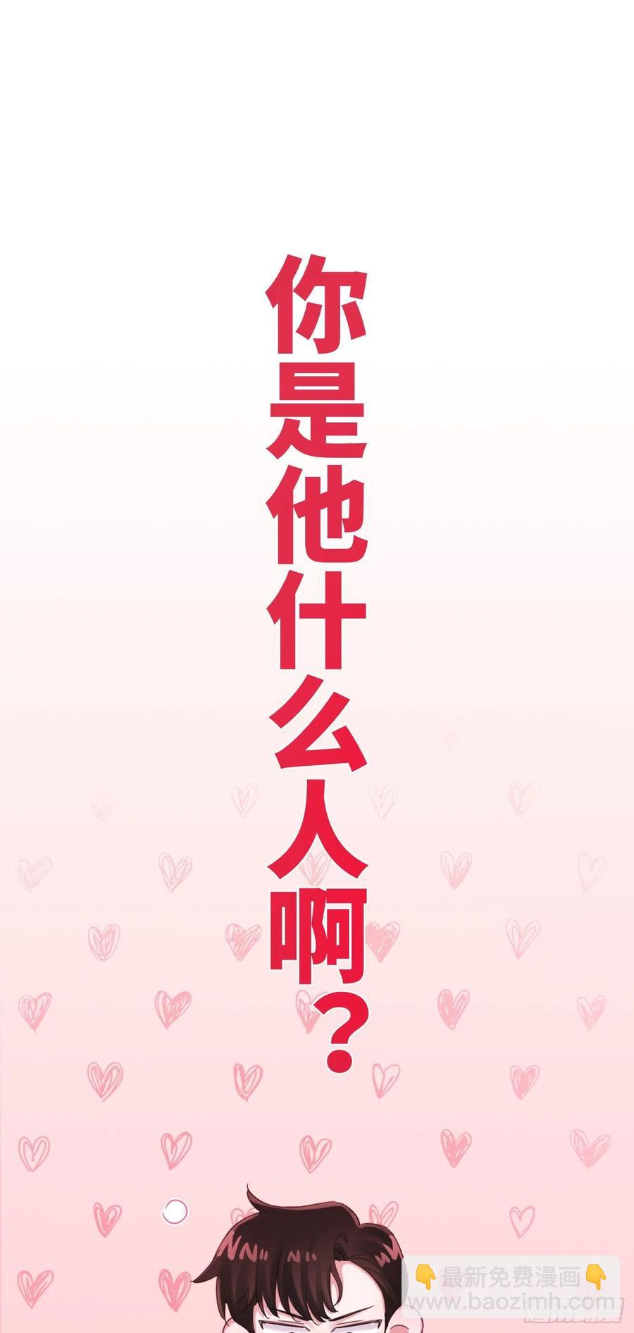 第47话 吃醋1