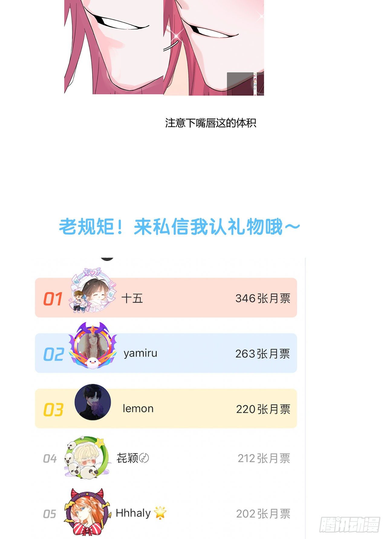 第35话 财富密码49