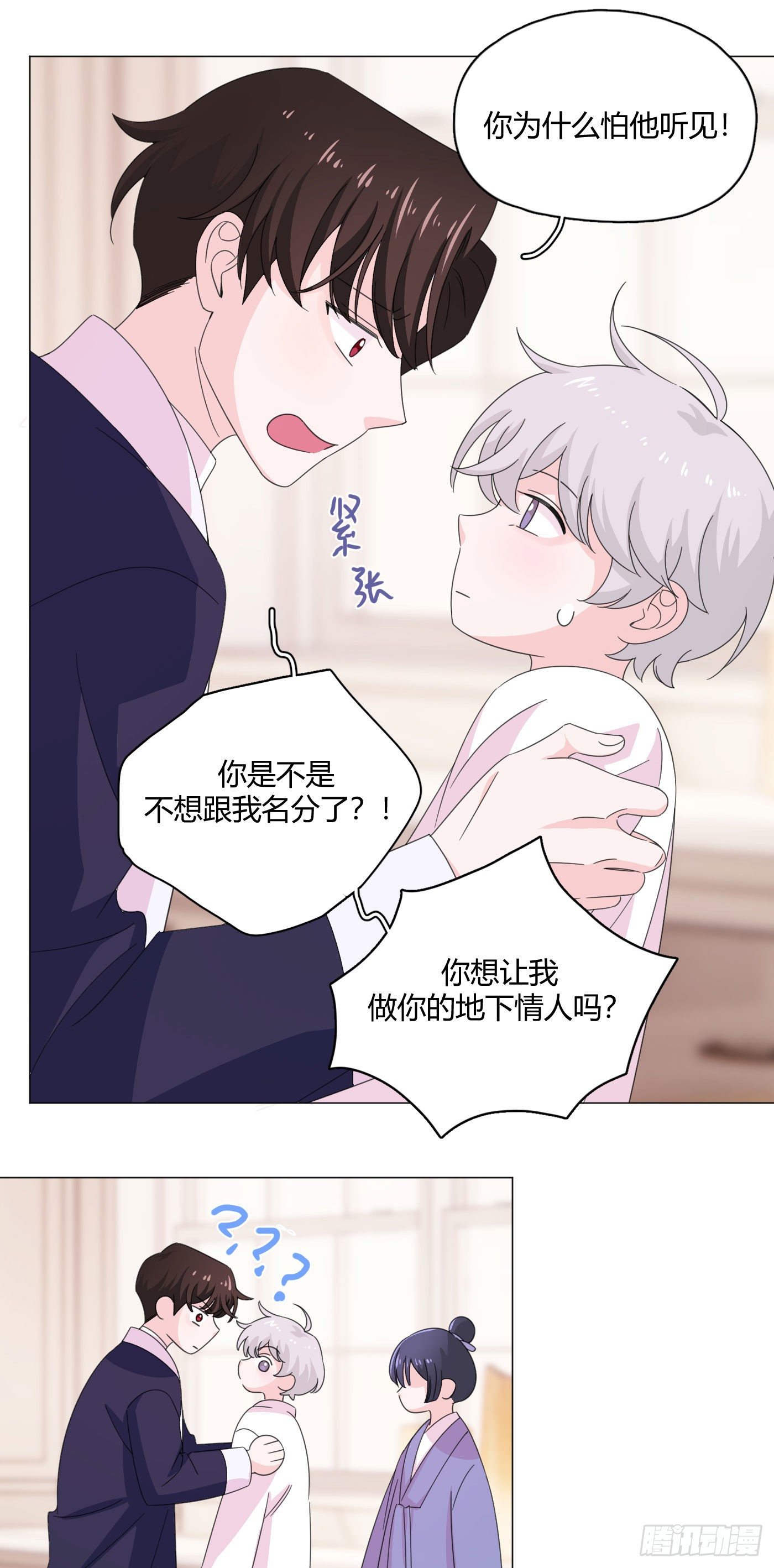 第69话 奇怪的人21