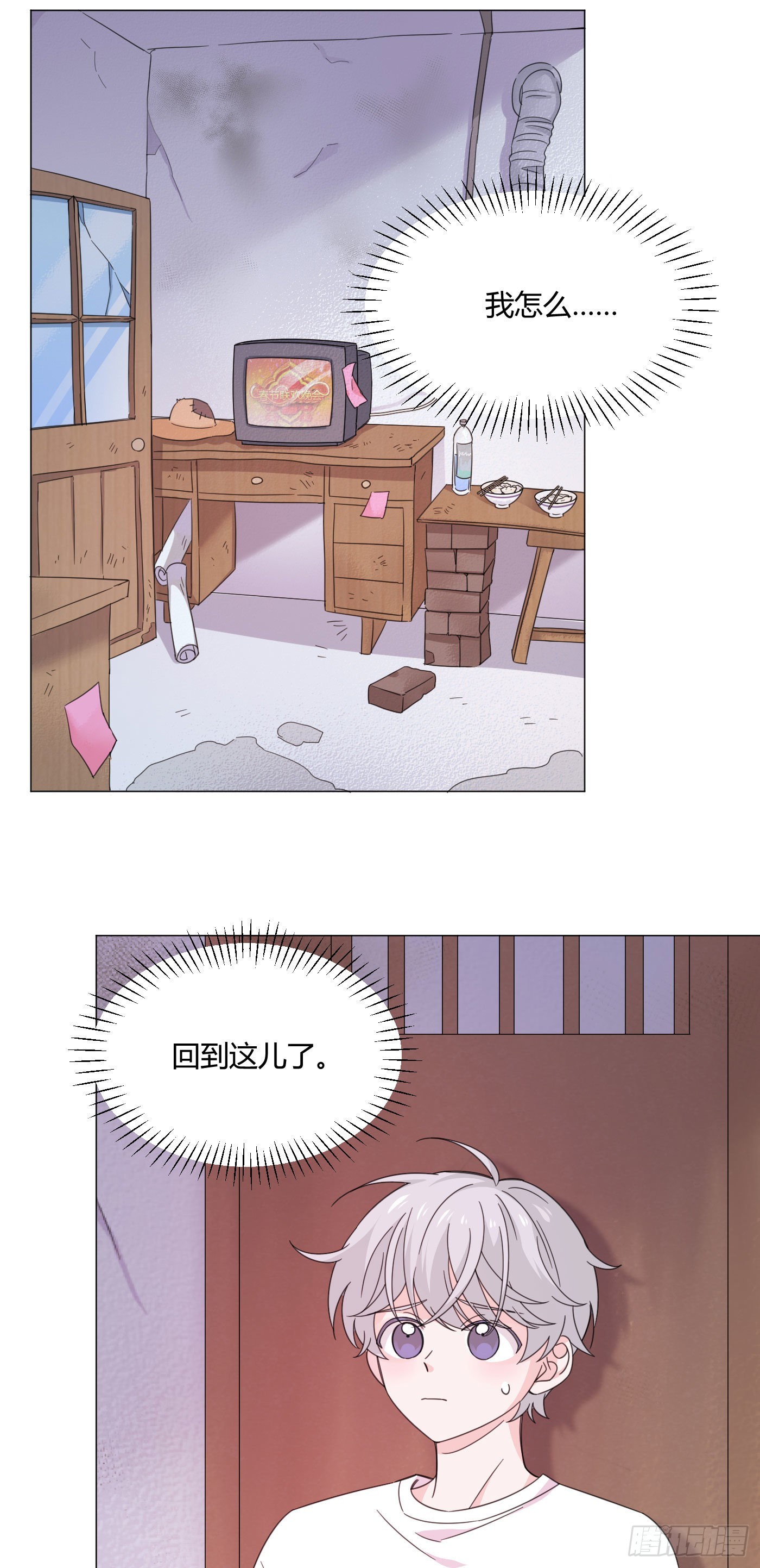 第76话 期待未来吧！2