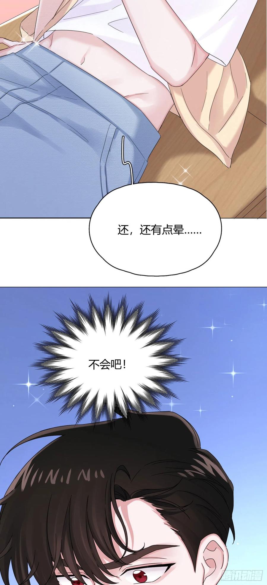 第33话 灾星2