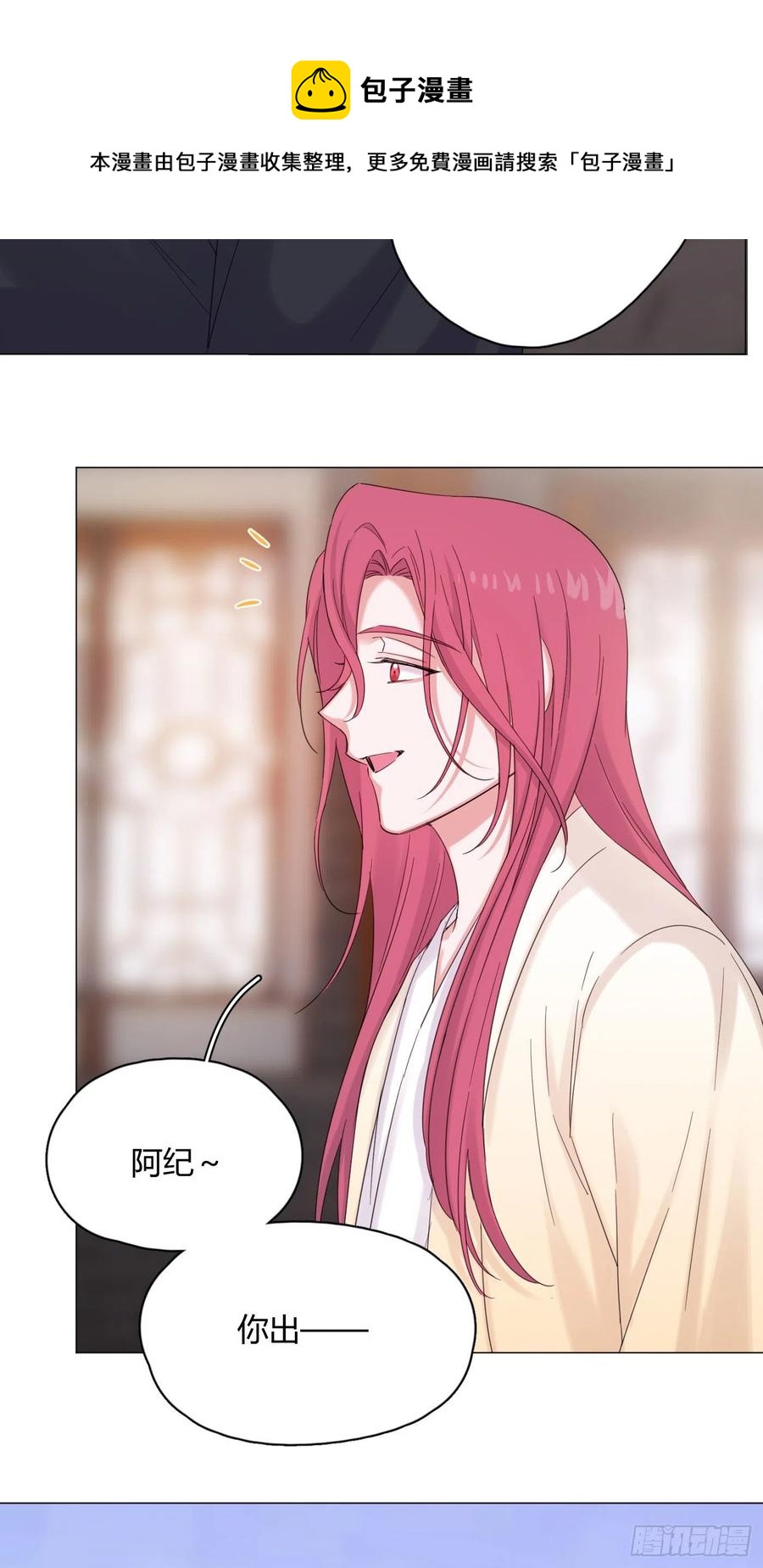 第44话 绿茶10