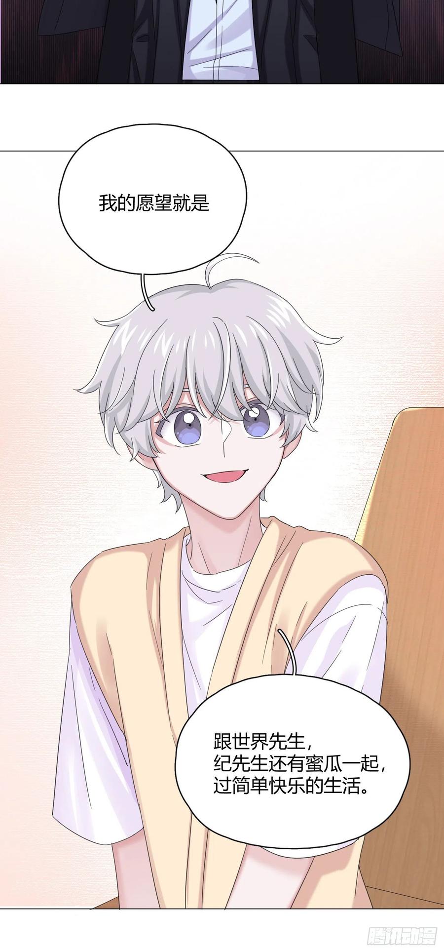 第32话 桔子的愿望35