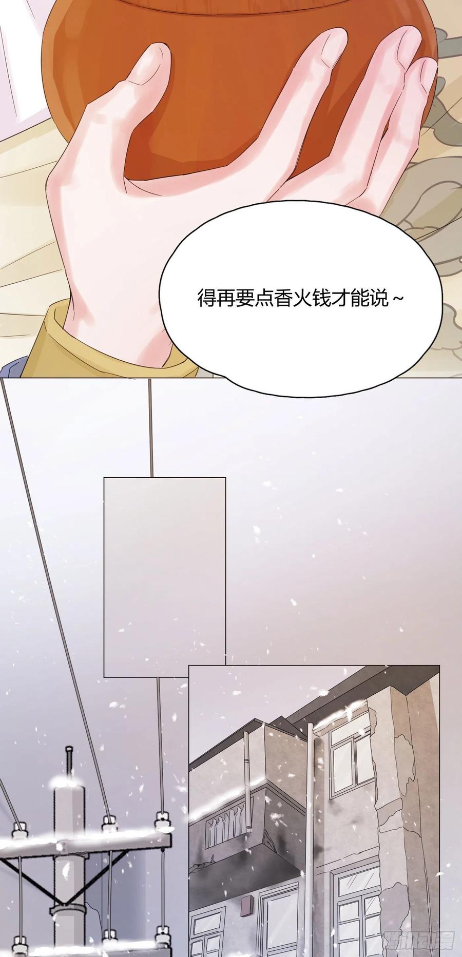 第49话 结婚20