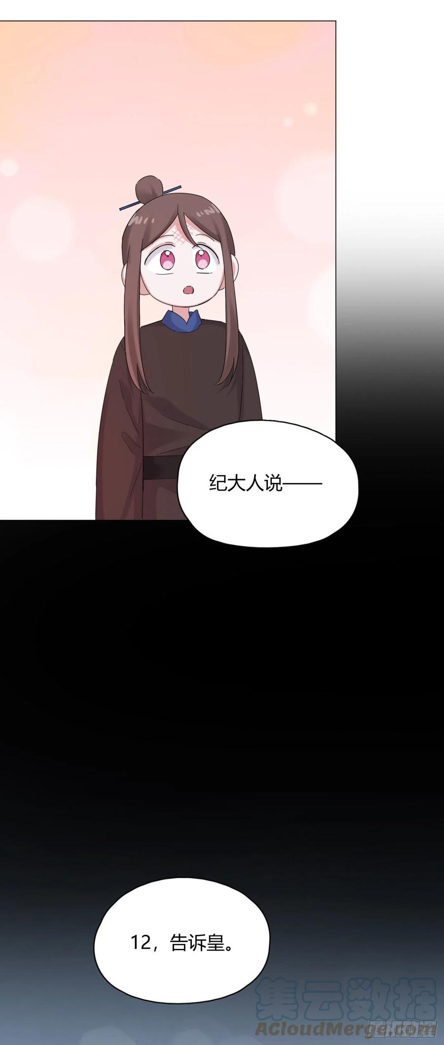 第43话 “清理”妖气6