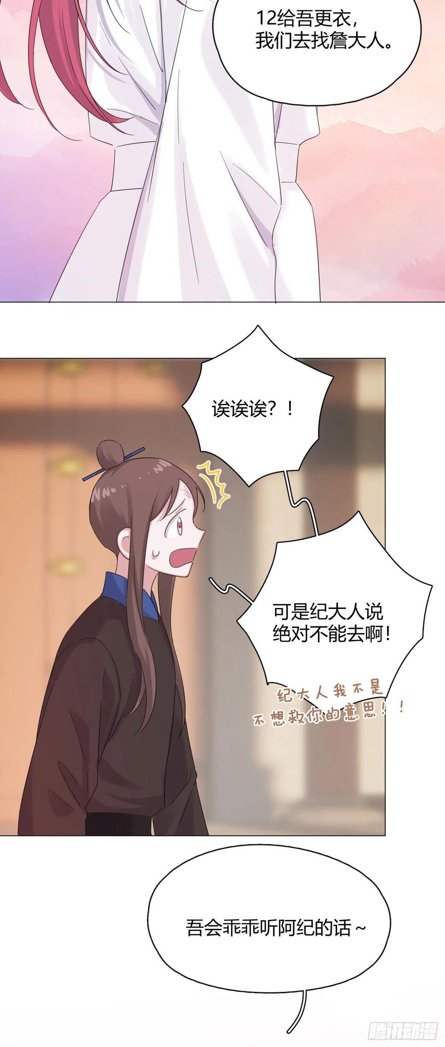 第43话 “清理”妖气9
