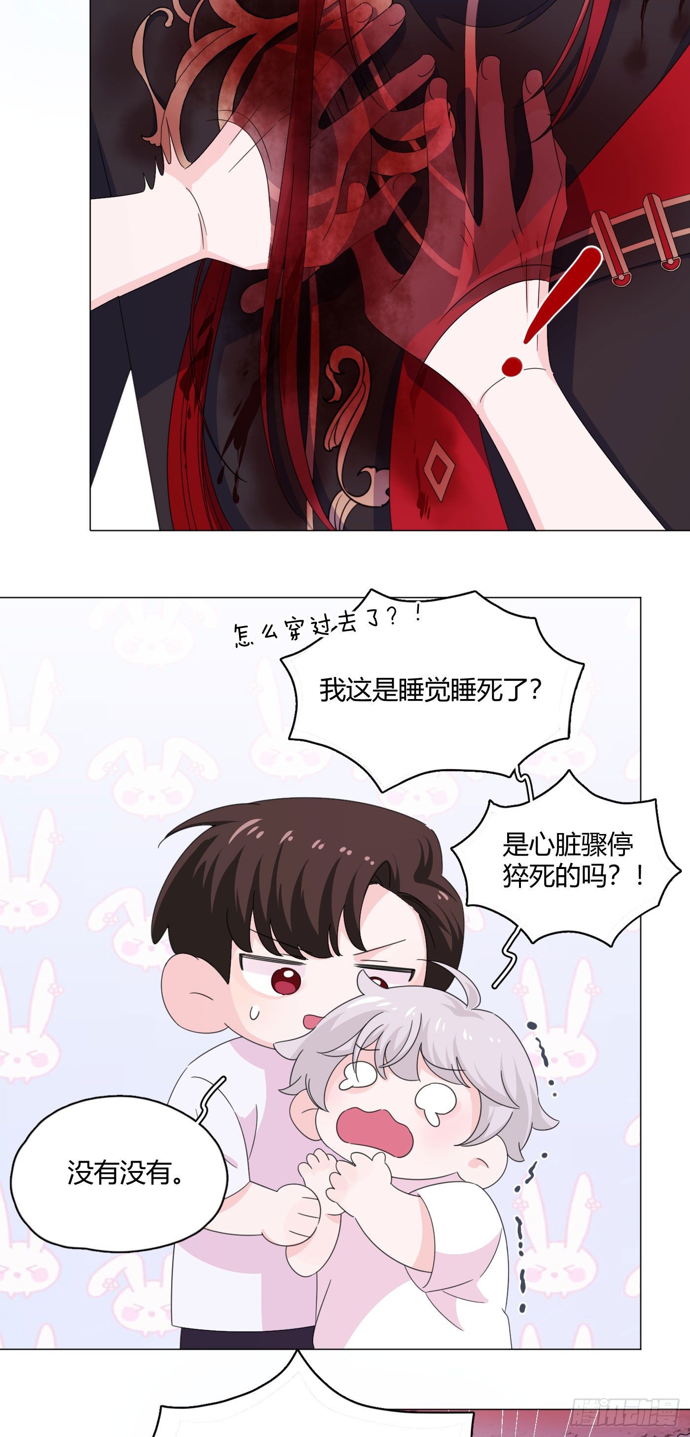 第70话 梦境 119