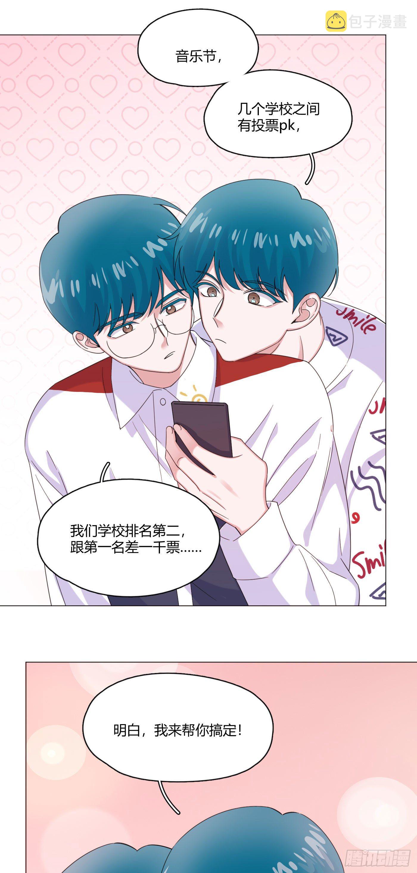 第62话 我是狼狗弟弟11
