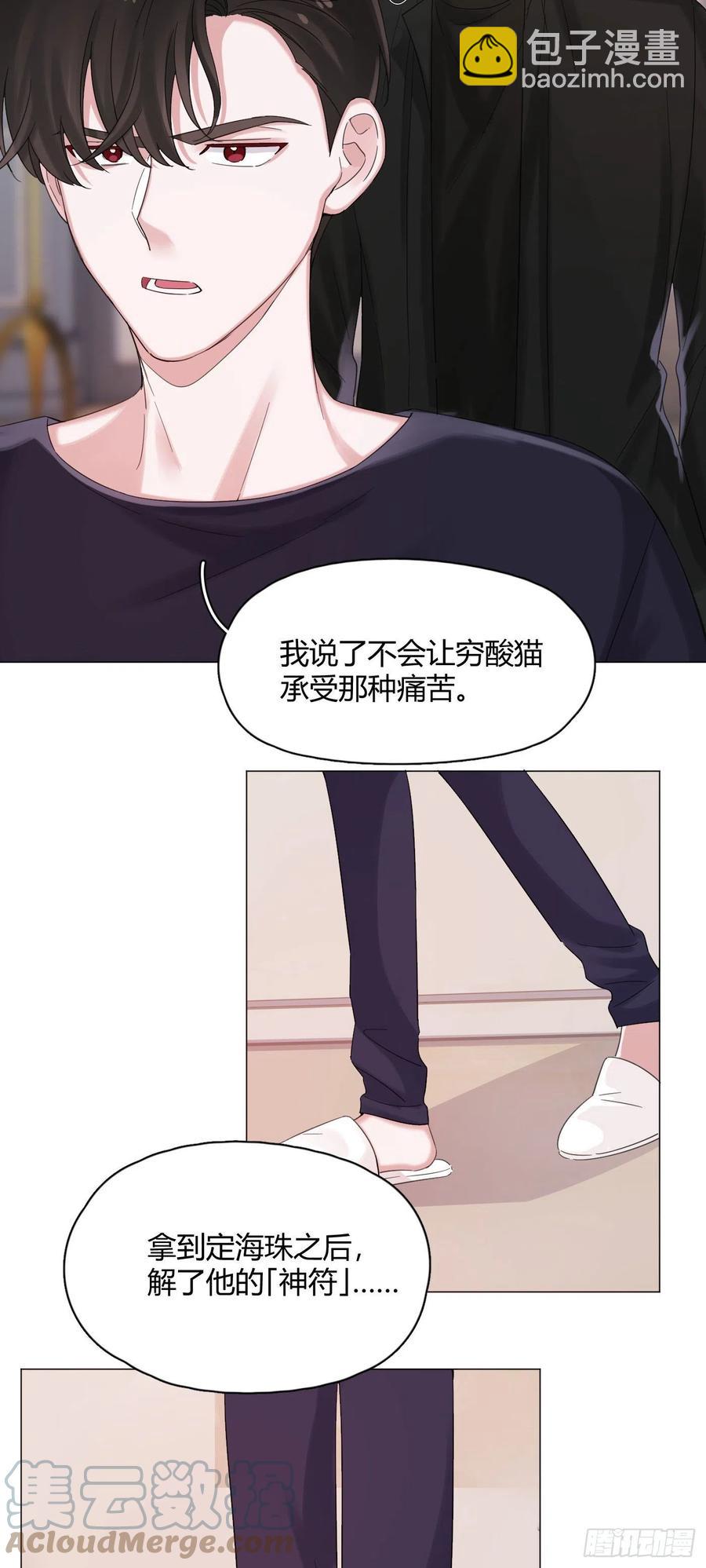 第52话 对我来说最幸福的事22