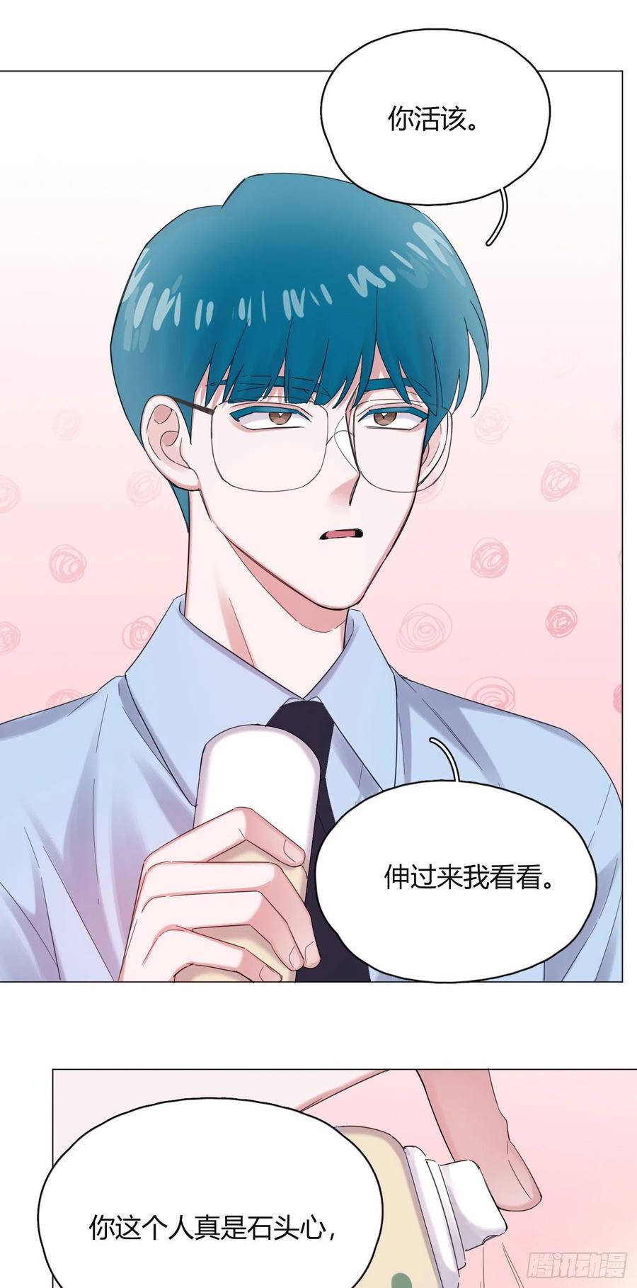 第47话 吃醋31