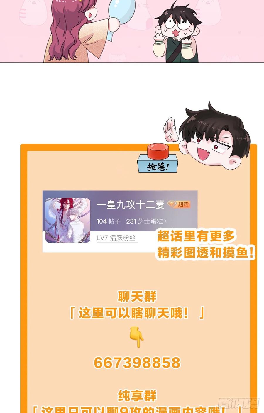 第64哈 情敌见面33