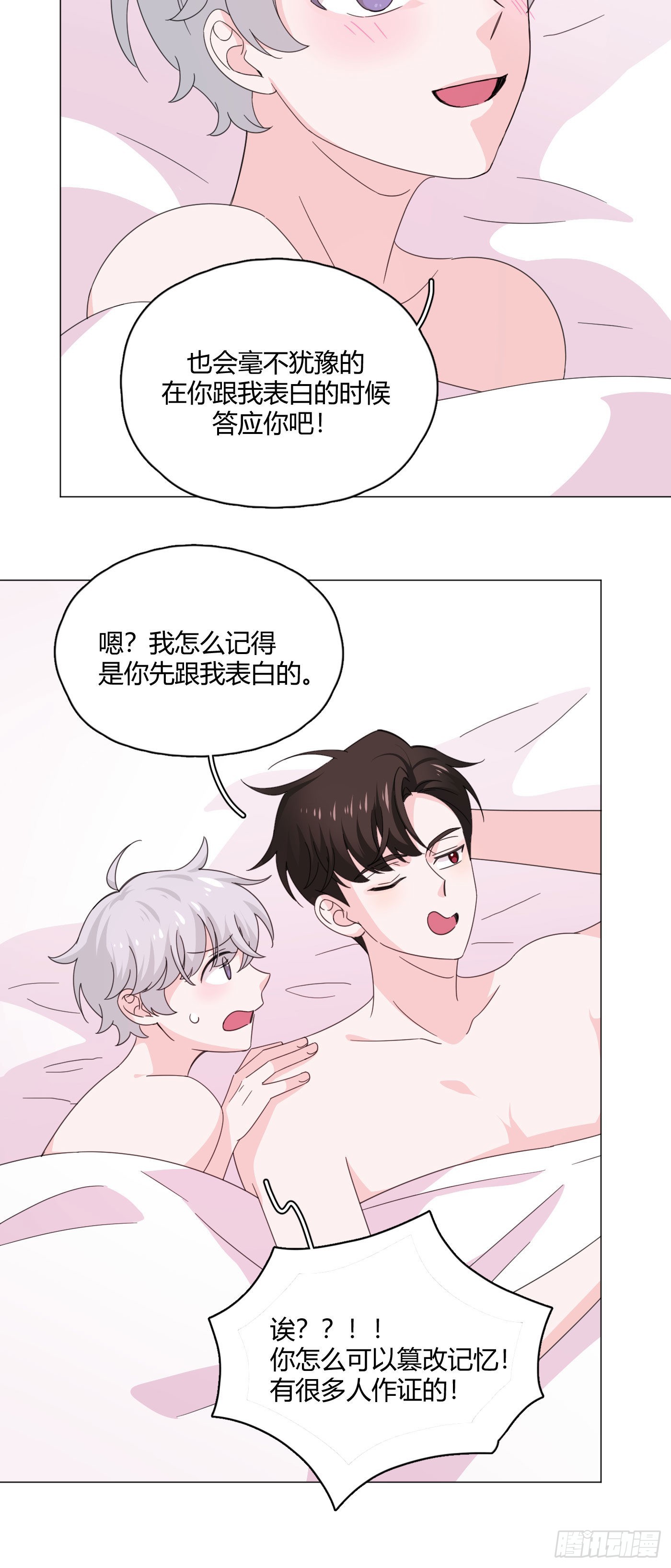 第76话期待未来吧！37