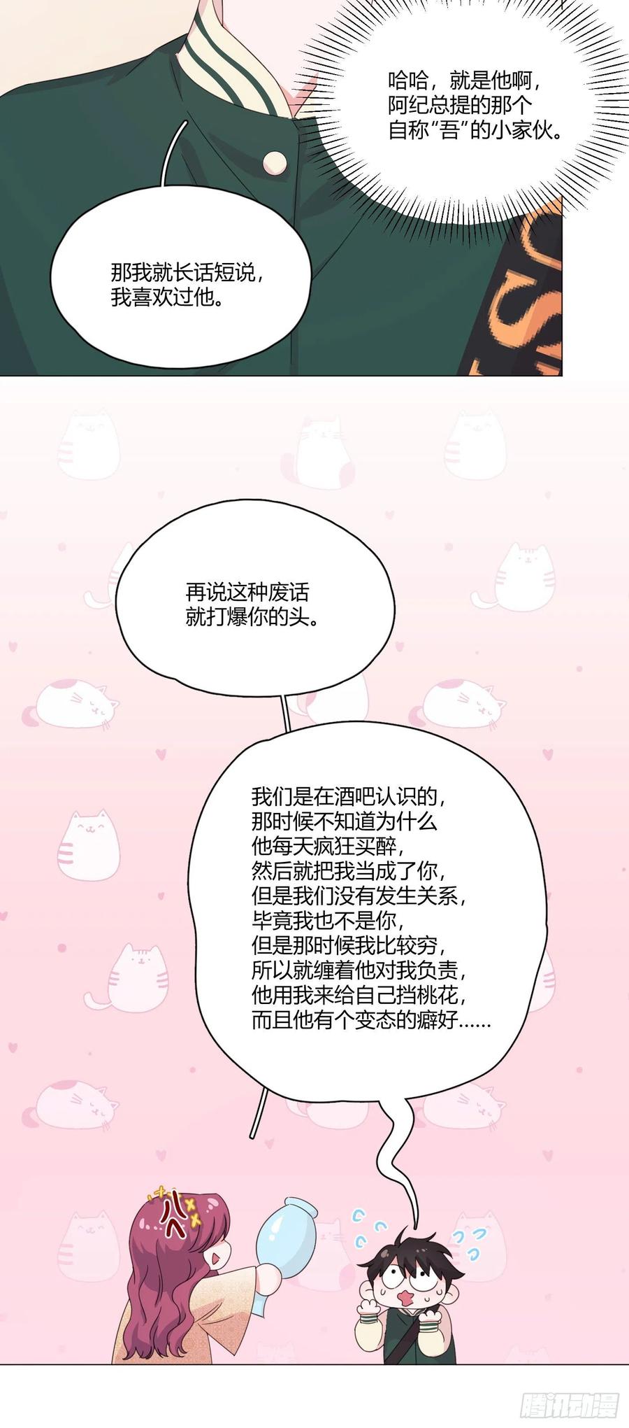 第64哈 情敌见面15
