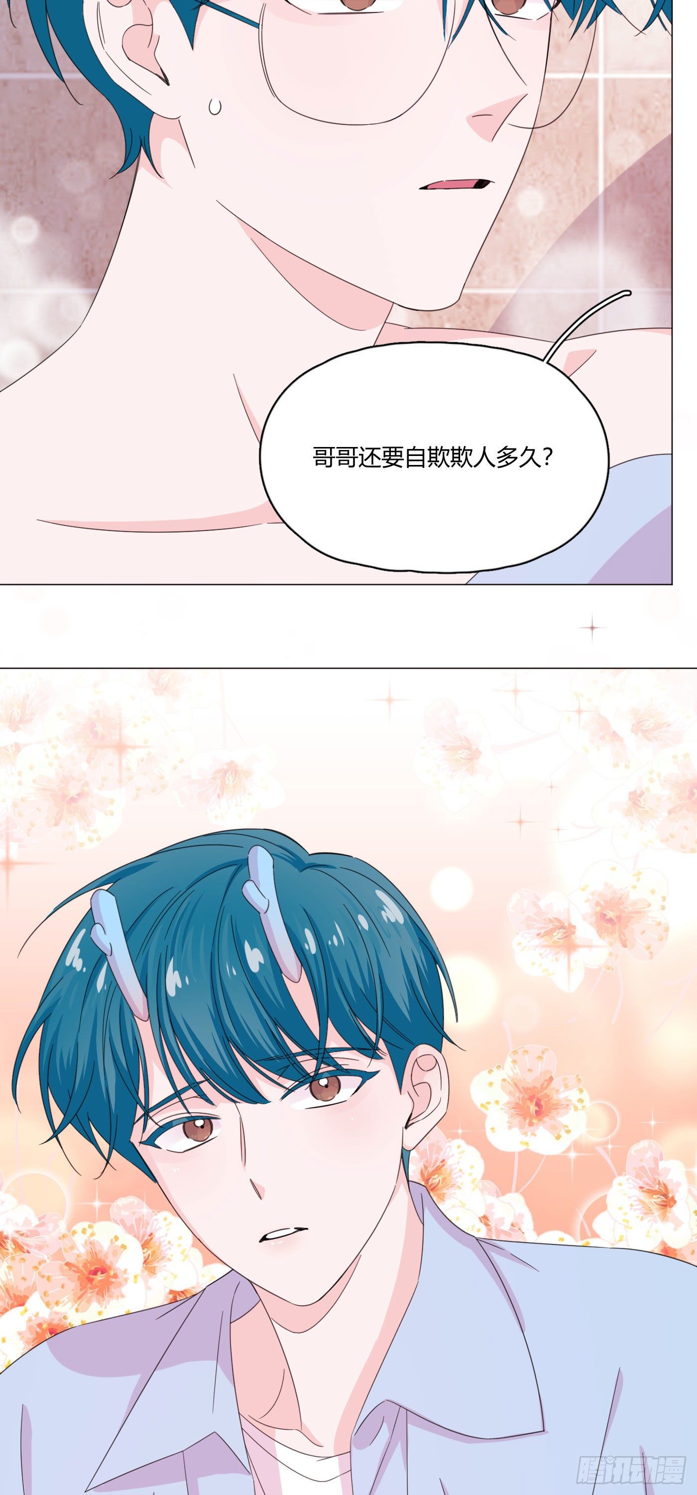 第66话 他怎么变好看了？！19