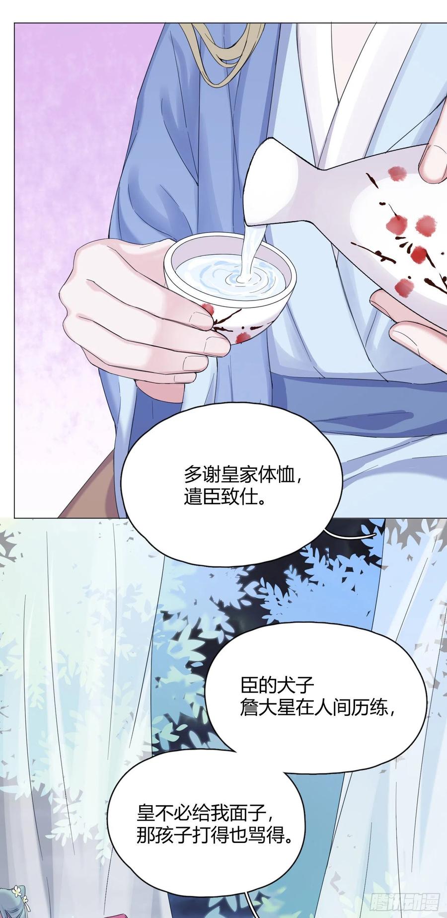 第37话 大力仙女纪老师1