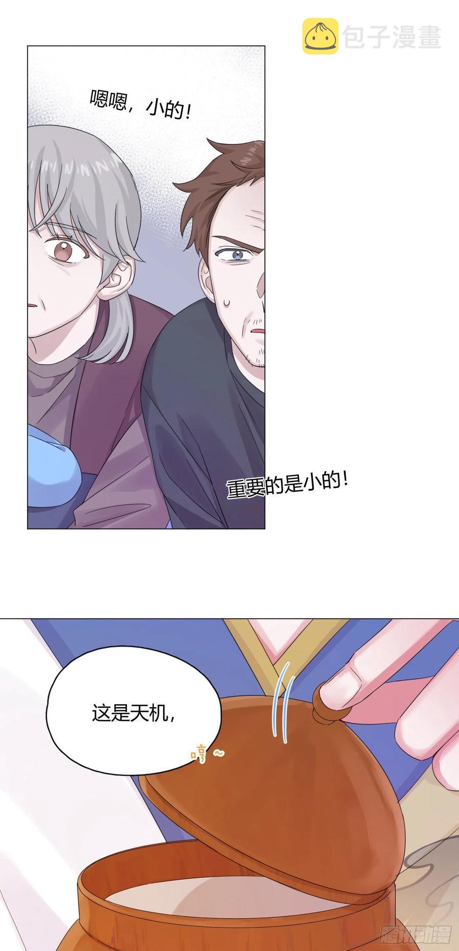 第49话 结婚19