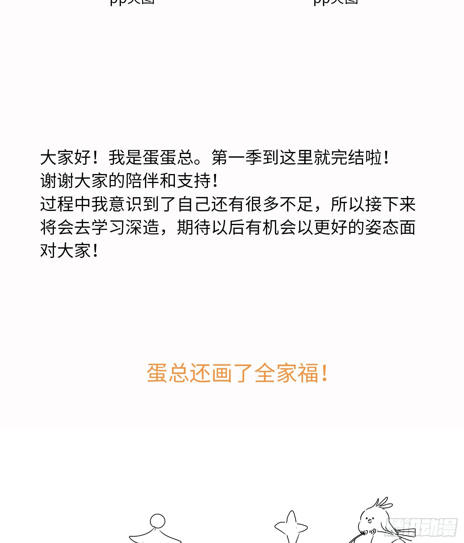 第76话期待未来吧！42
