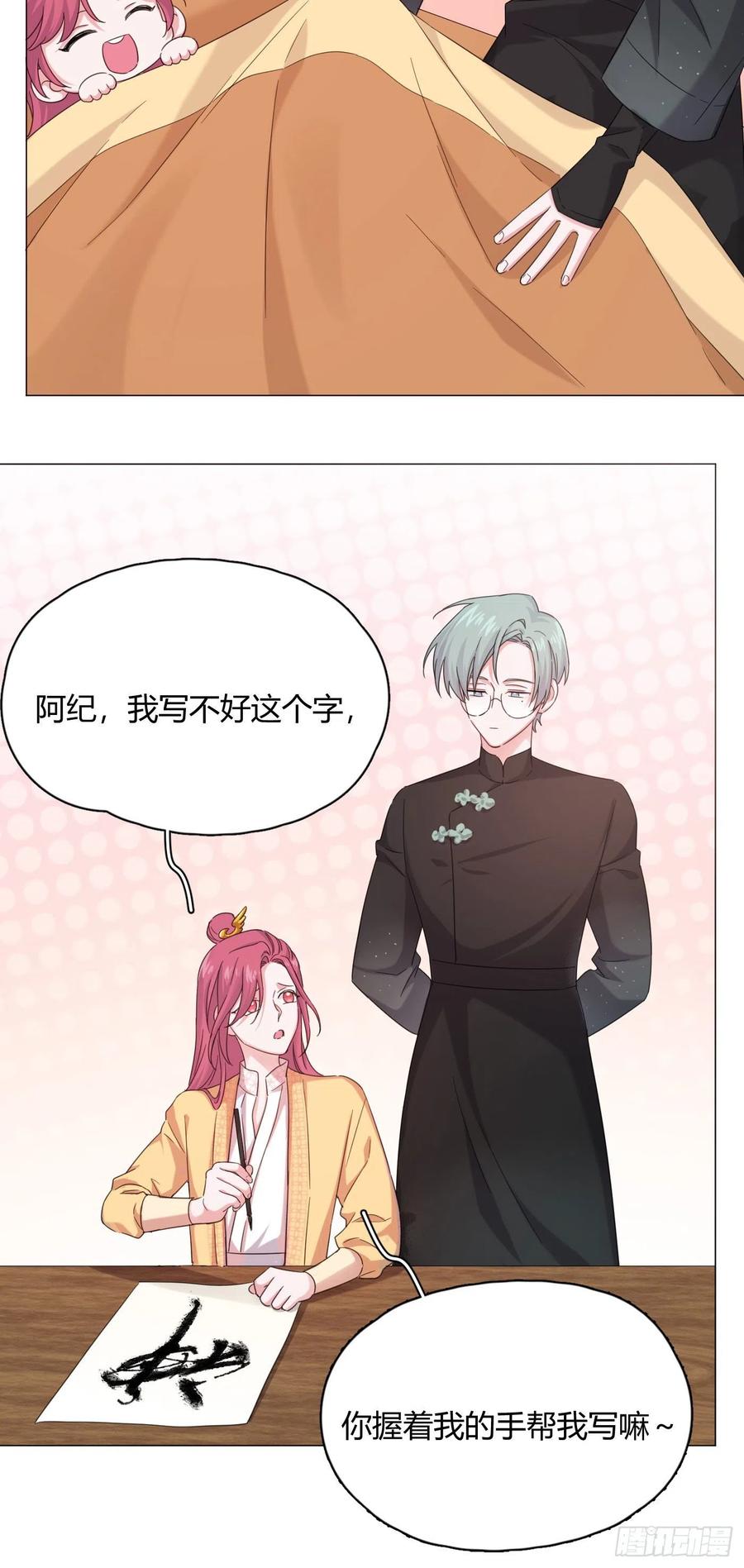 第34话 君与臣25