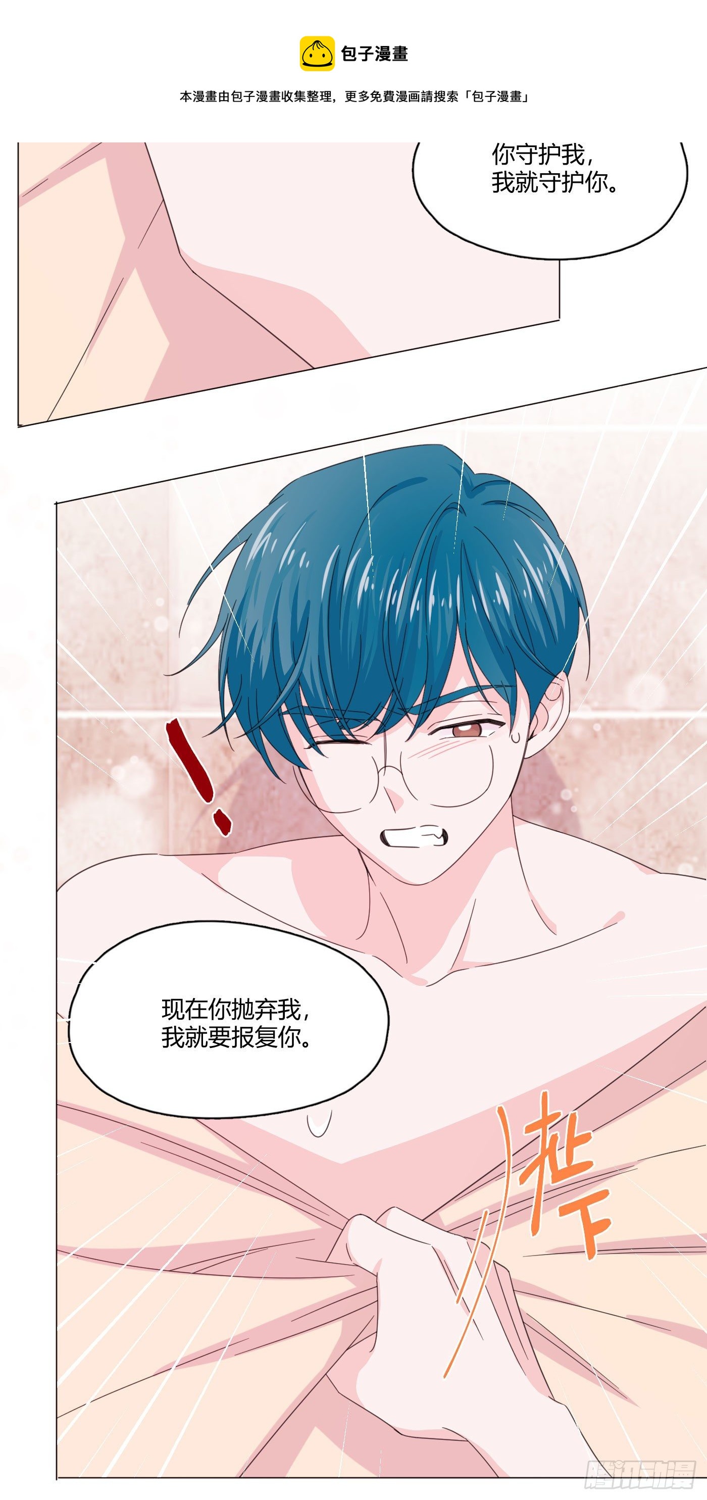 第66话 他怎么变好看了？！8