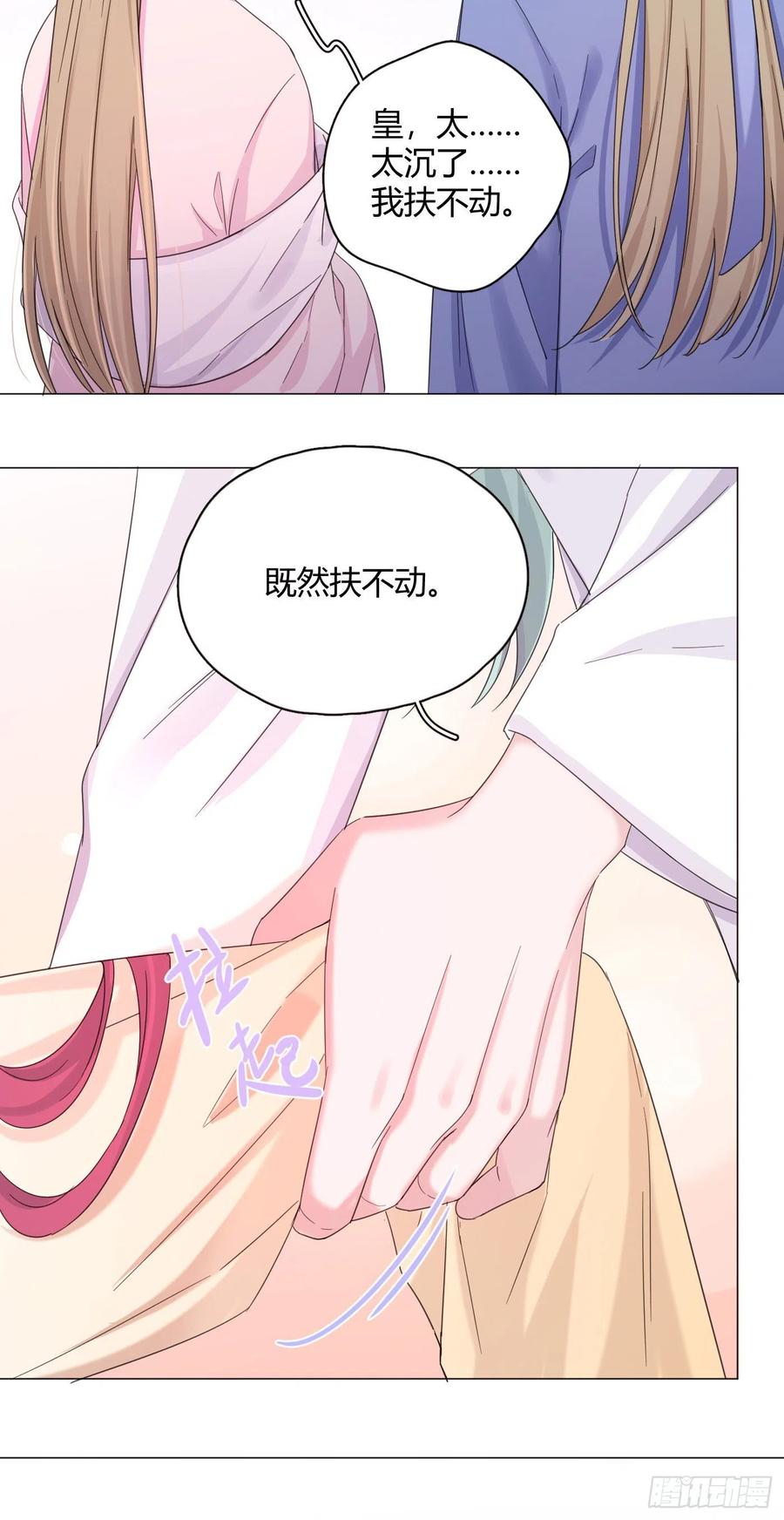 第37话 大力仙女纪老师22